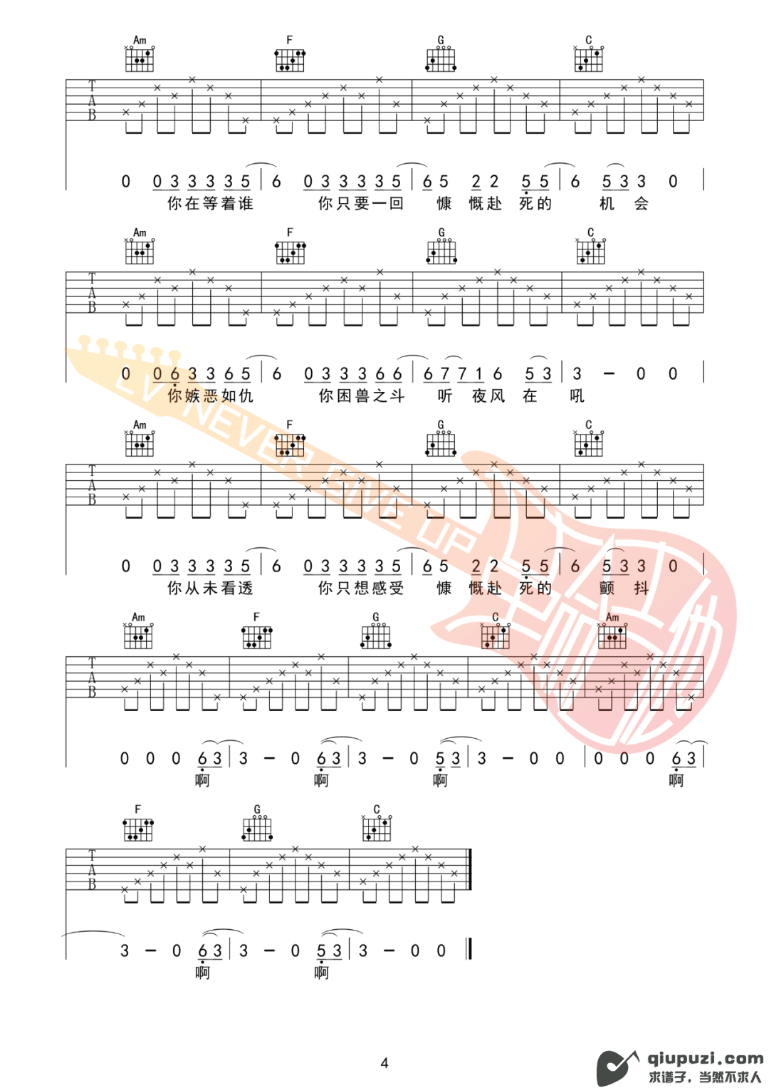 吉他谱 4