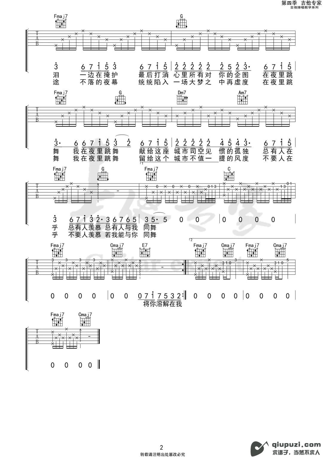 吉他谱 2