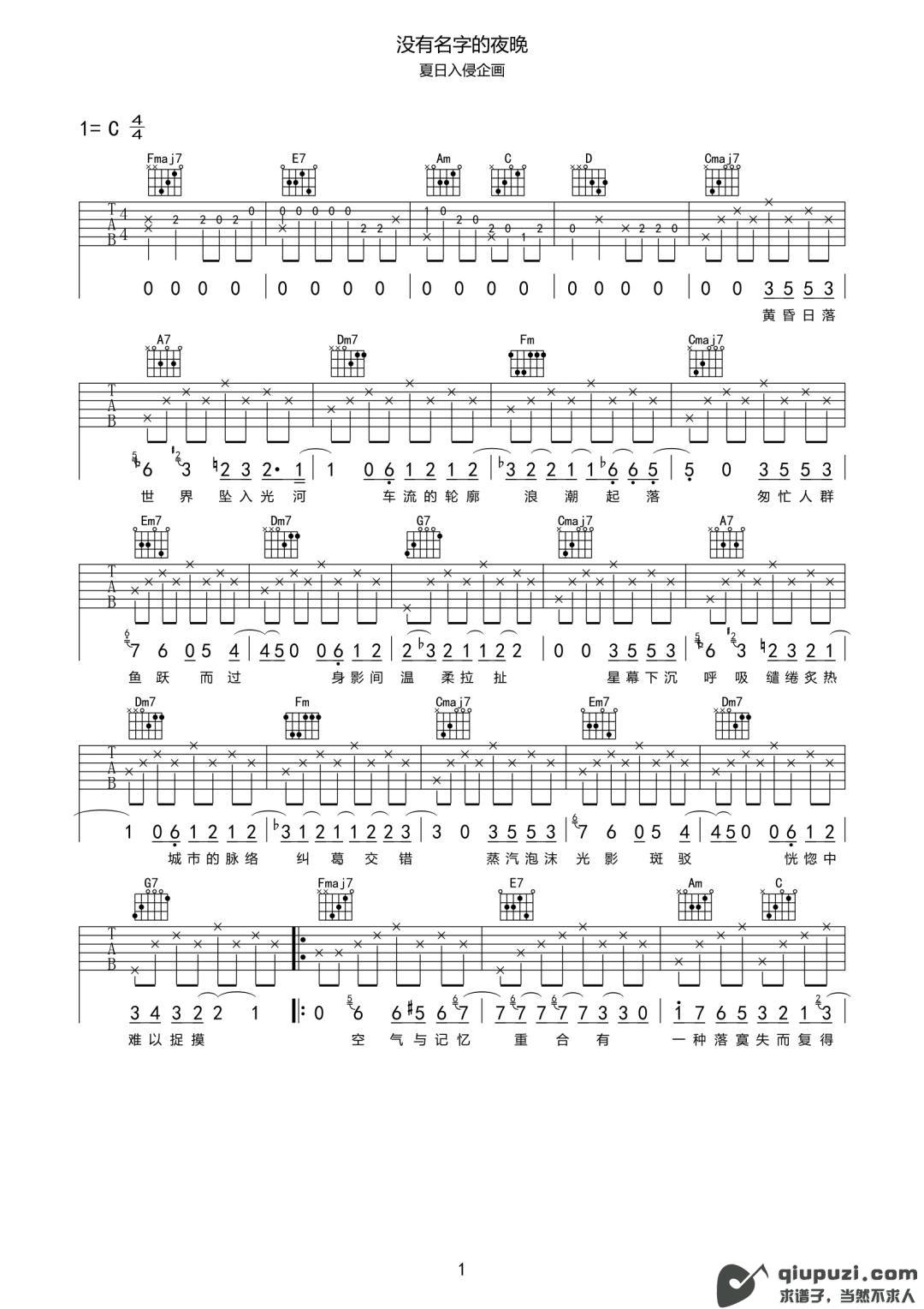 吉他谱 1