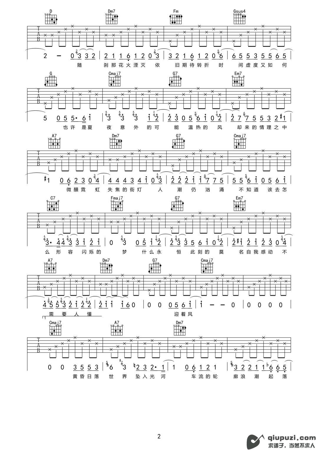 吉他谱 2