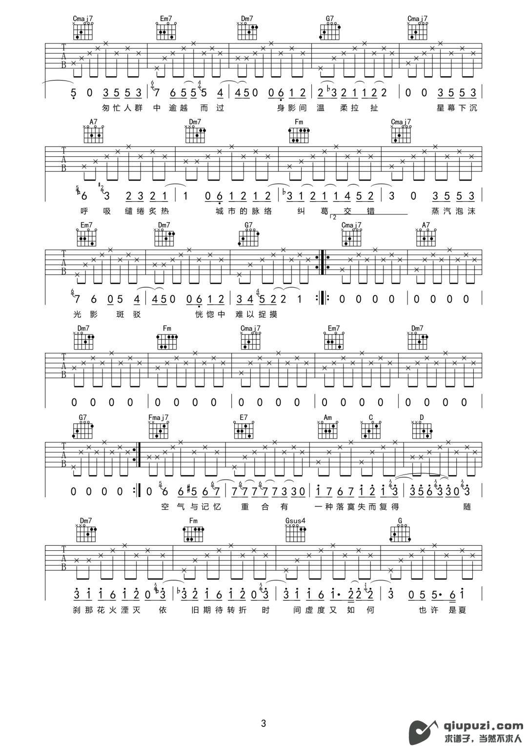 吉他谱 3
