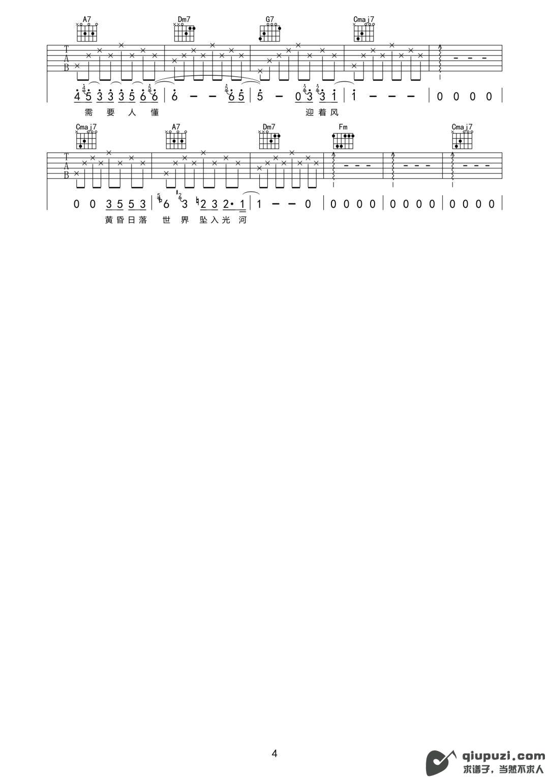吉他谱 4