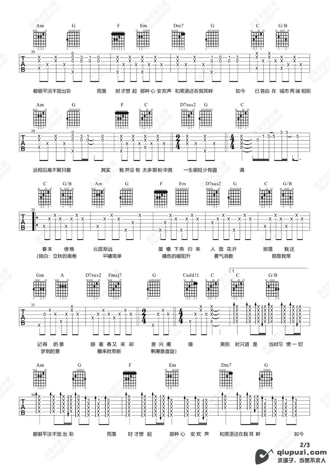 吉他谱 2