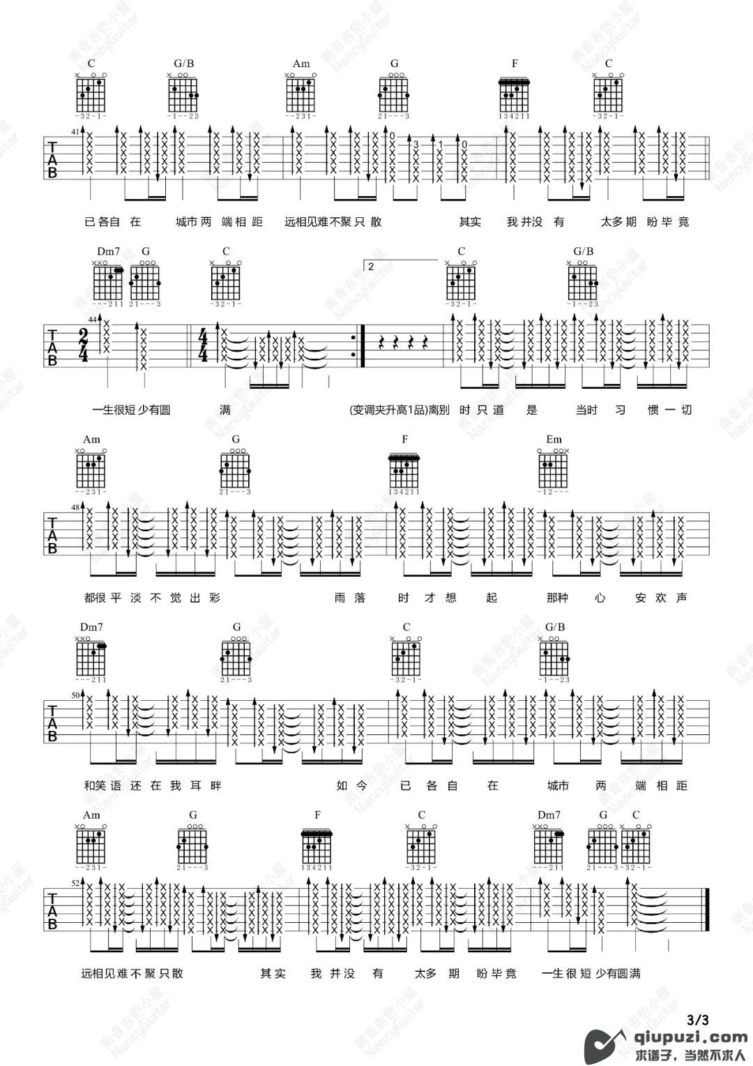 吉他谱 3