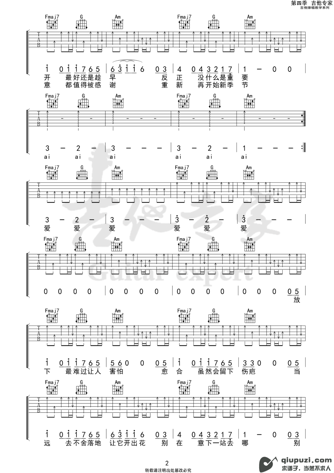 吉他谱 2