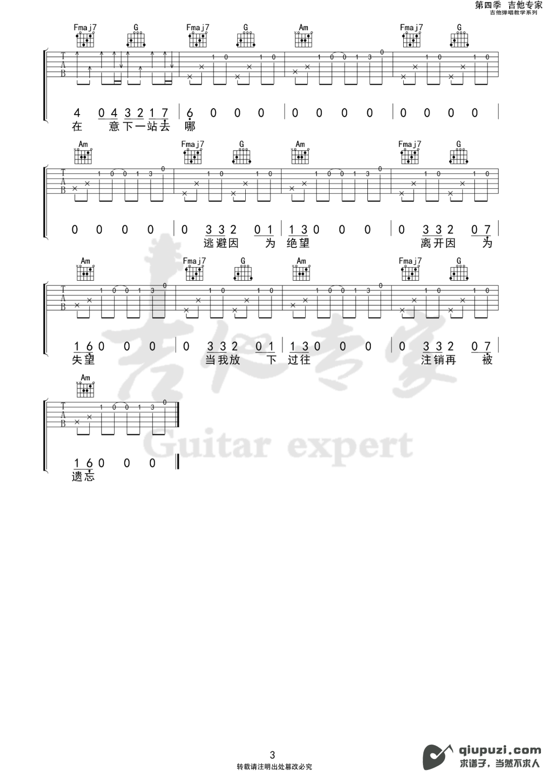 吉他谱 3