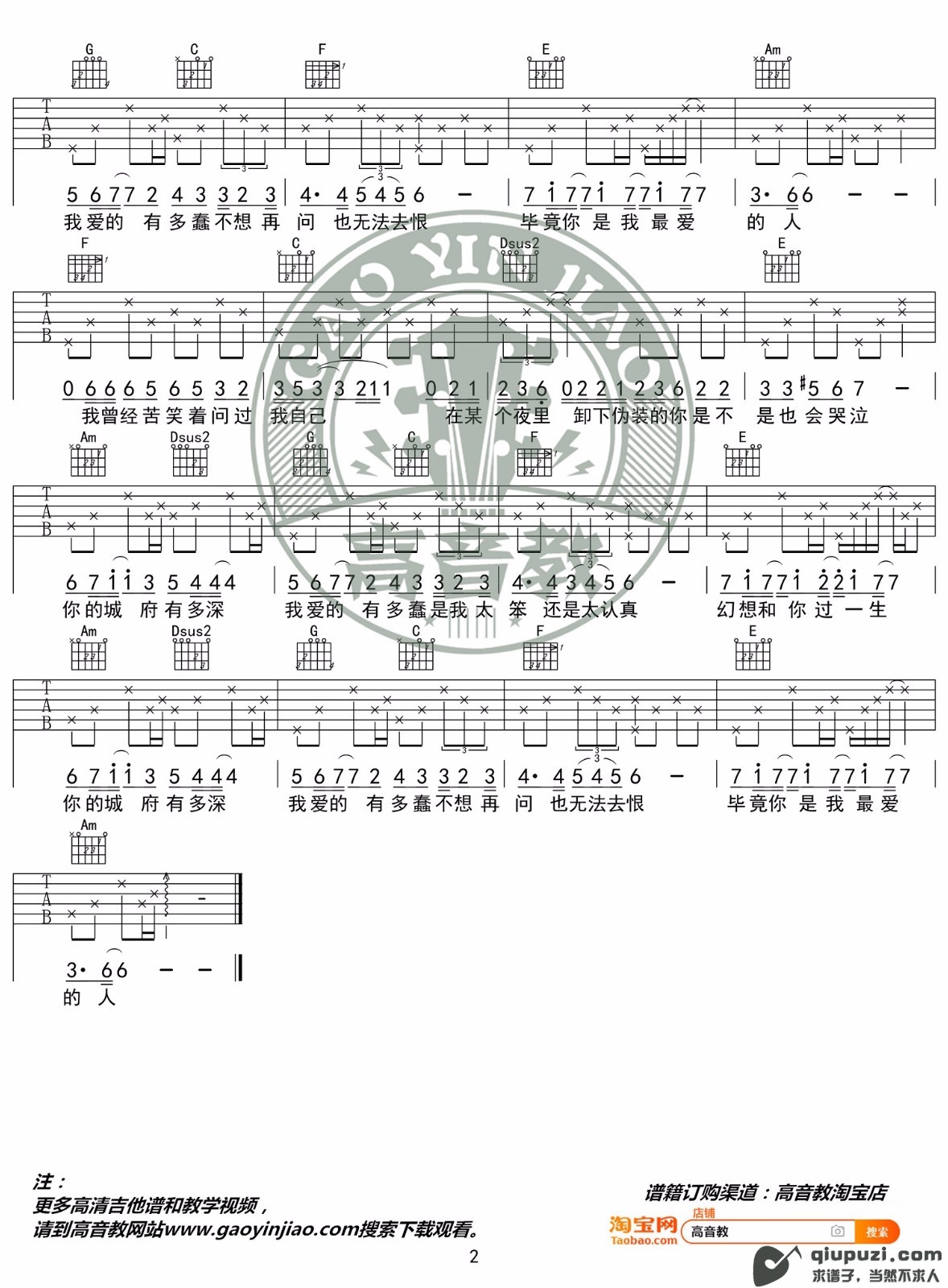 吉他谱 2