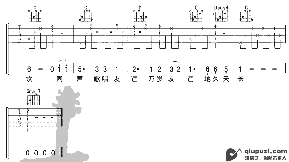 吉他谱 3
