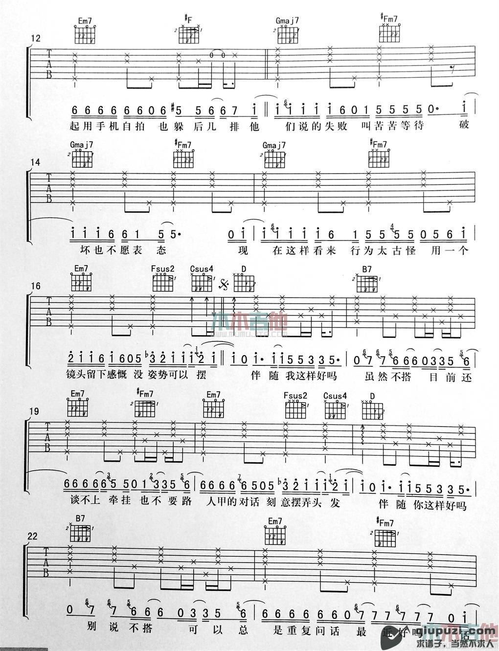 吉他谱 2