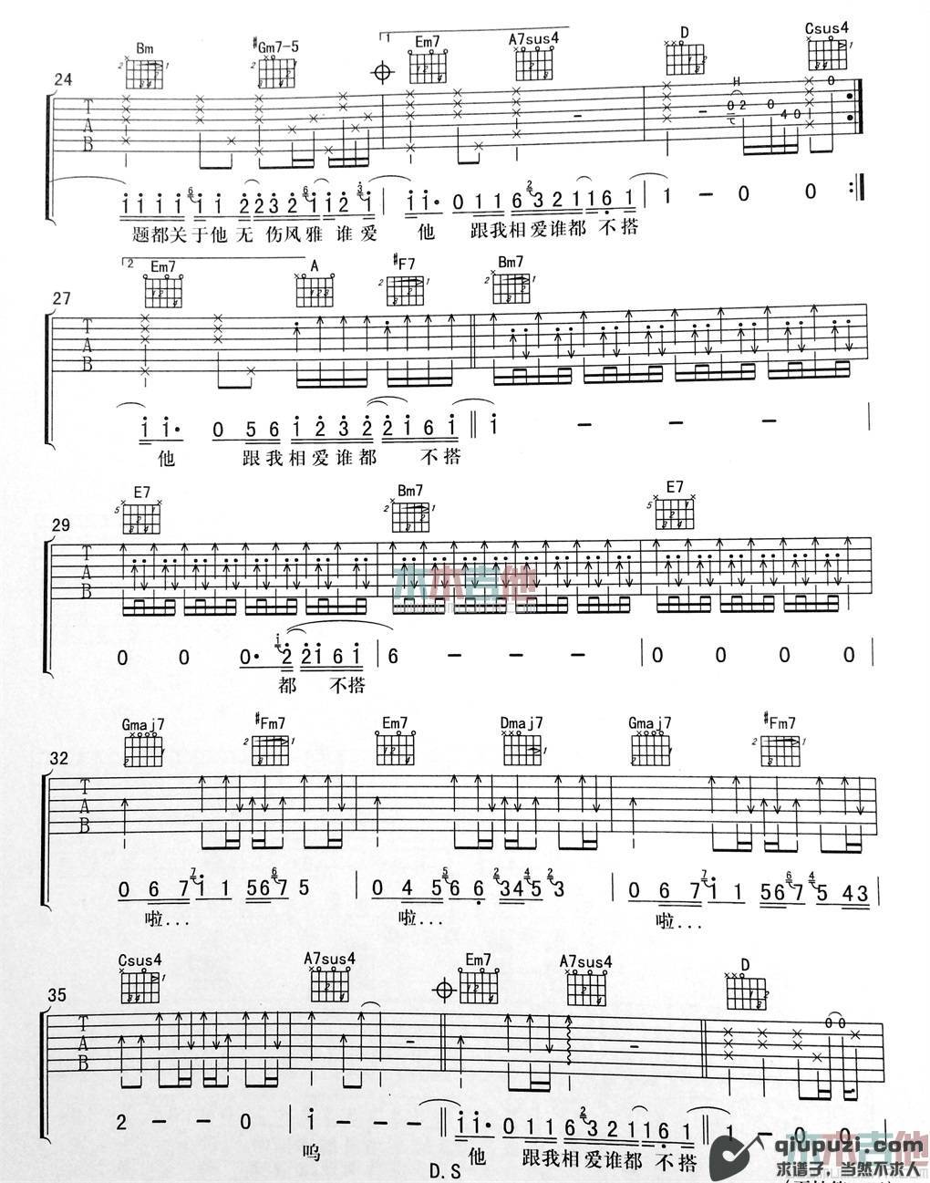 吉他谱 3