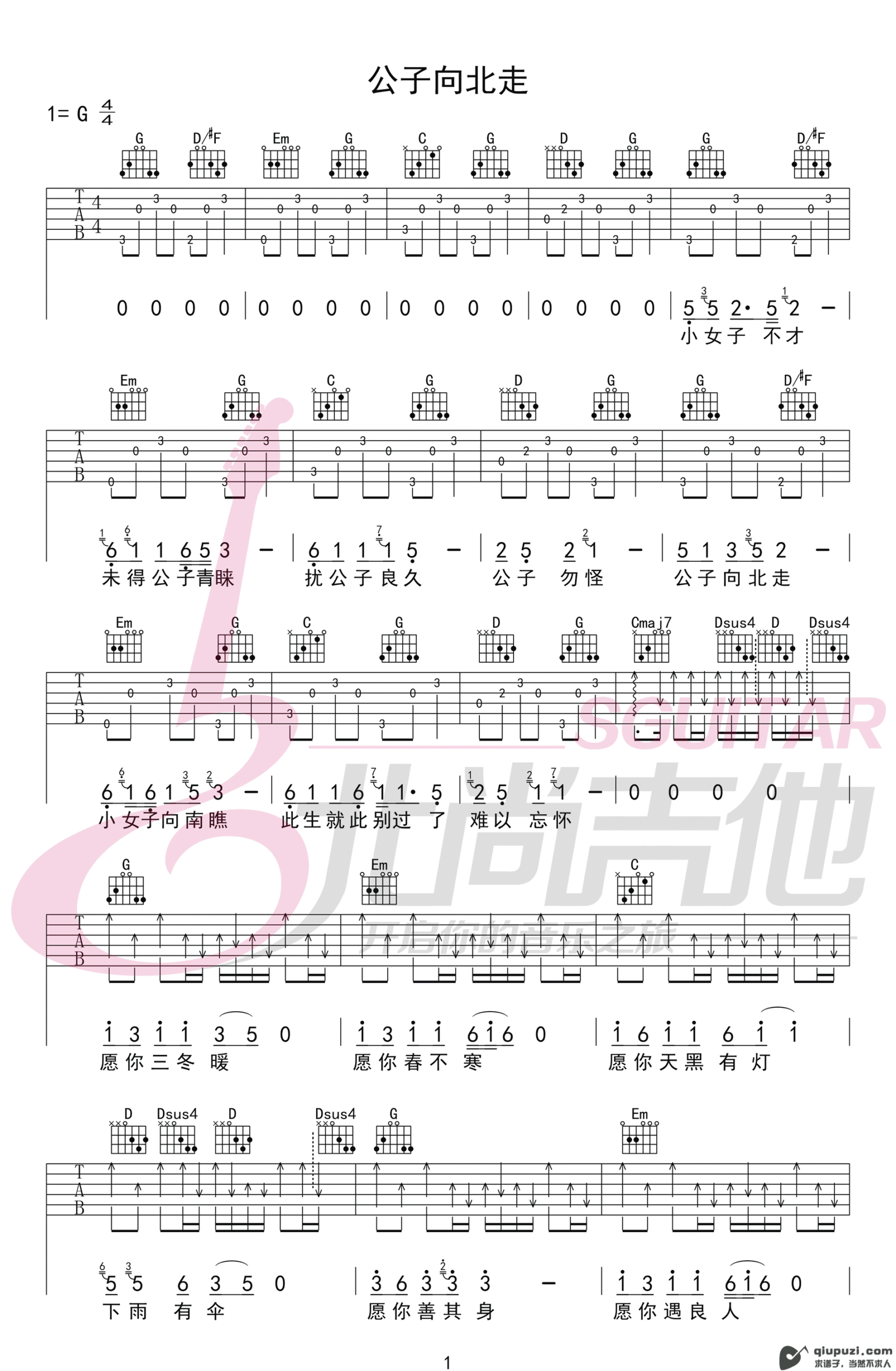 吉他谱 1