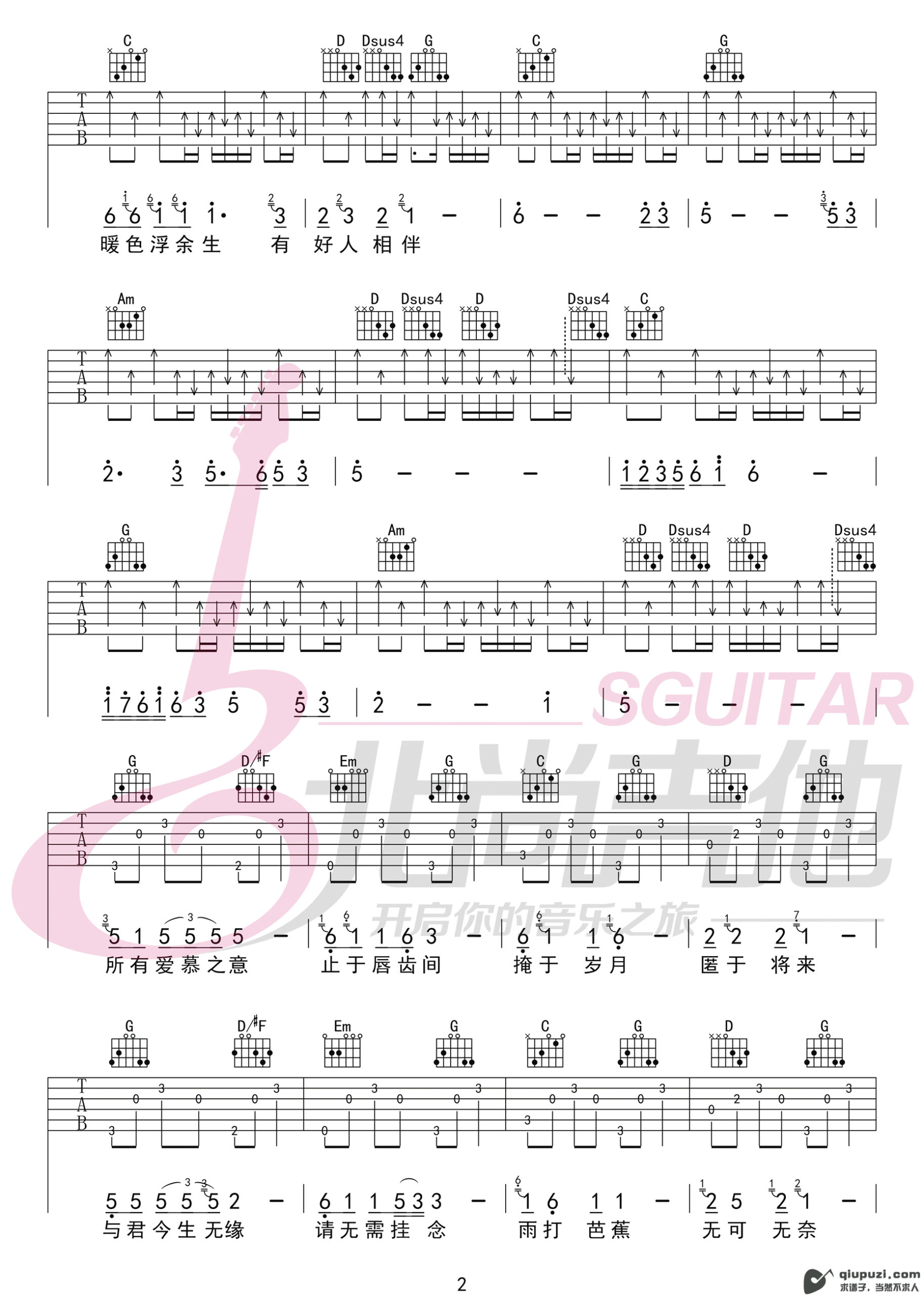 吉他谱 2