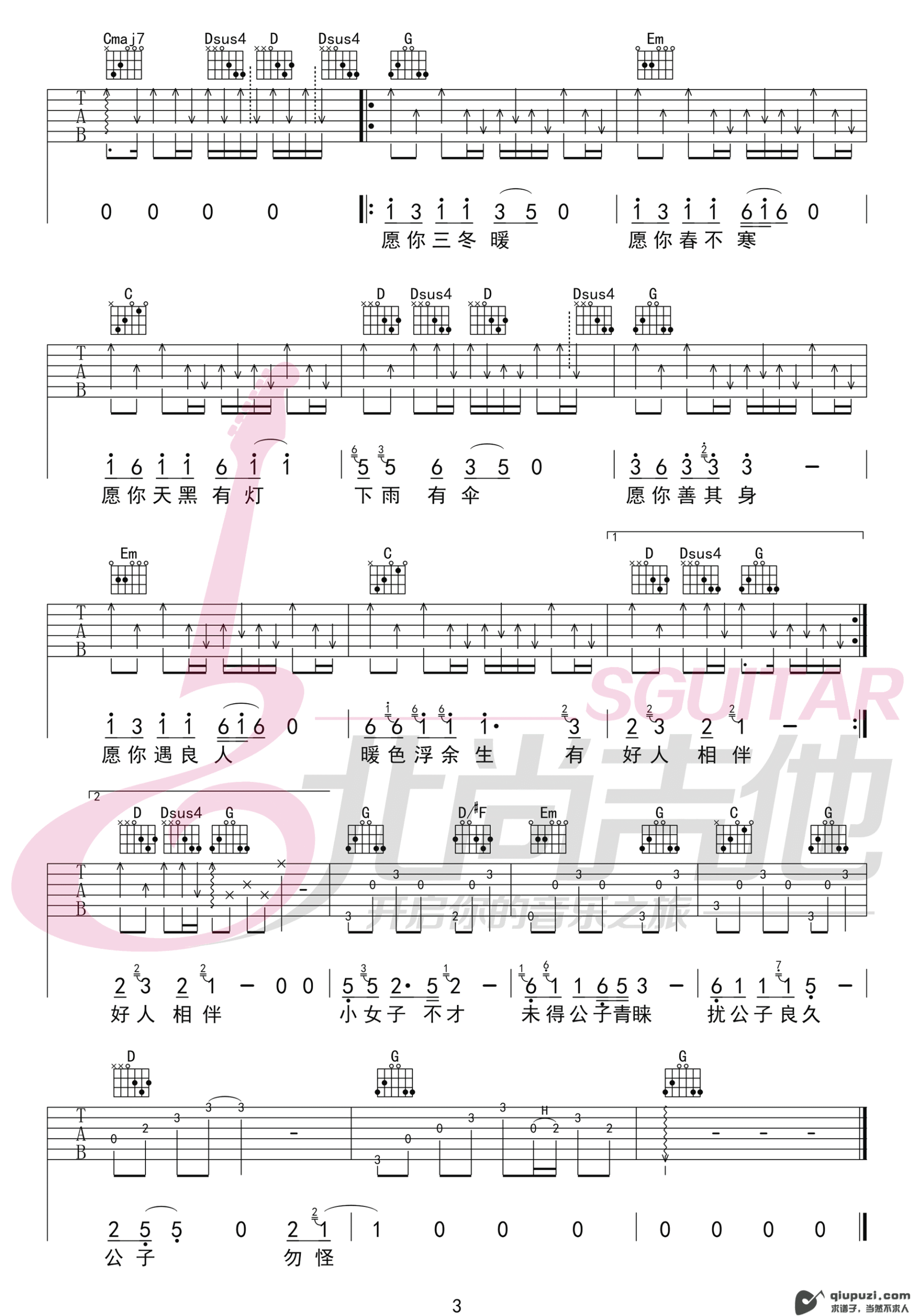 吉他谱 3