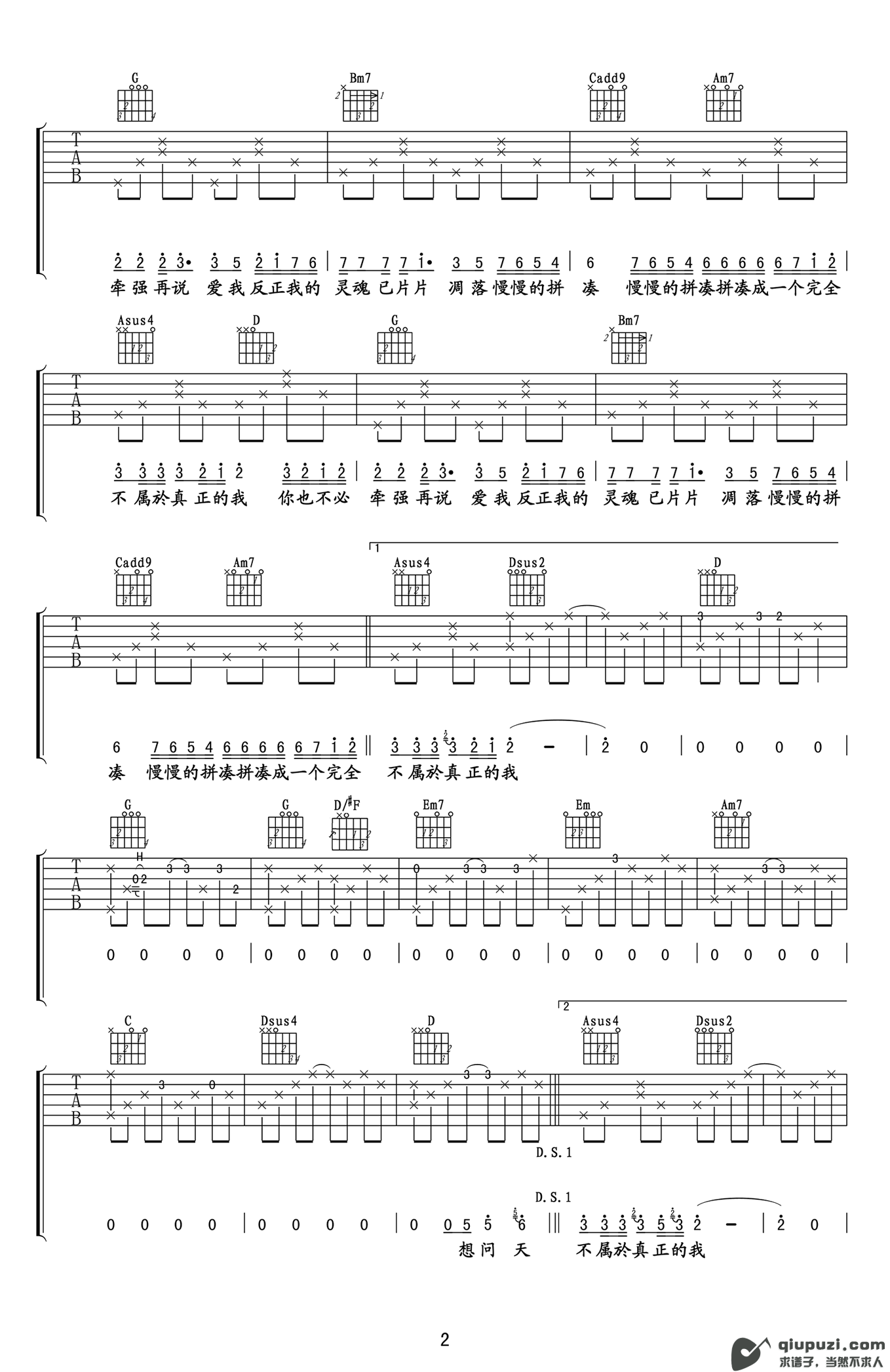 吉他谱 2