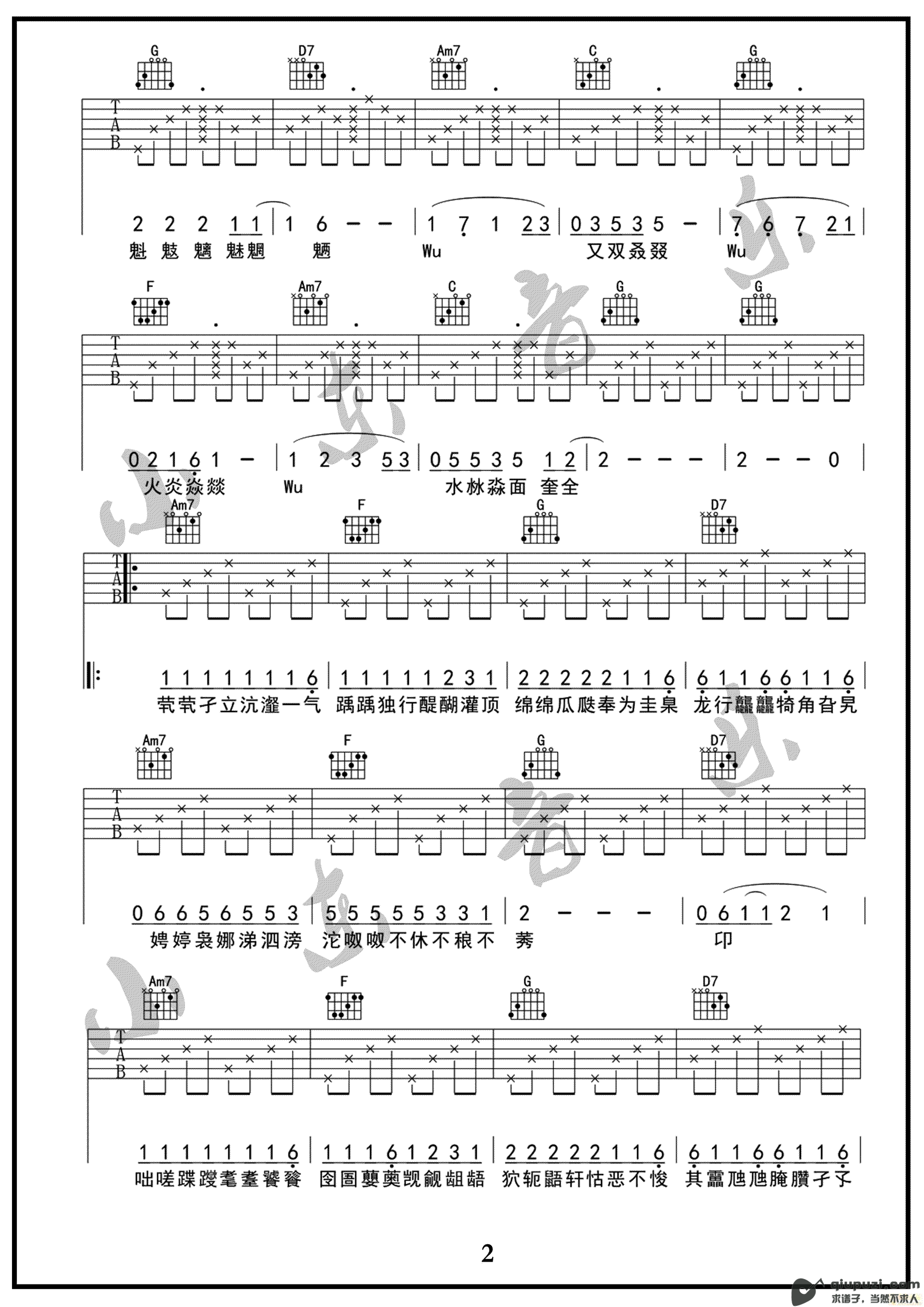 吉他谱 2