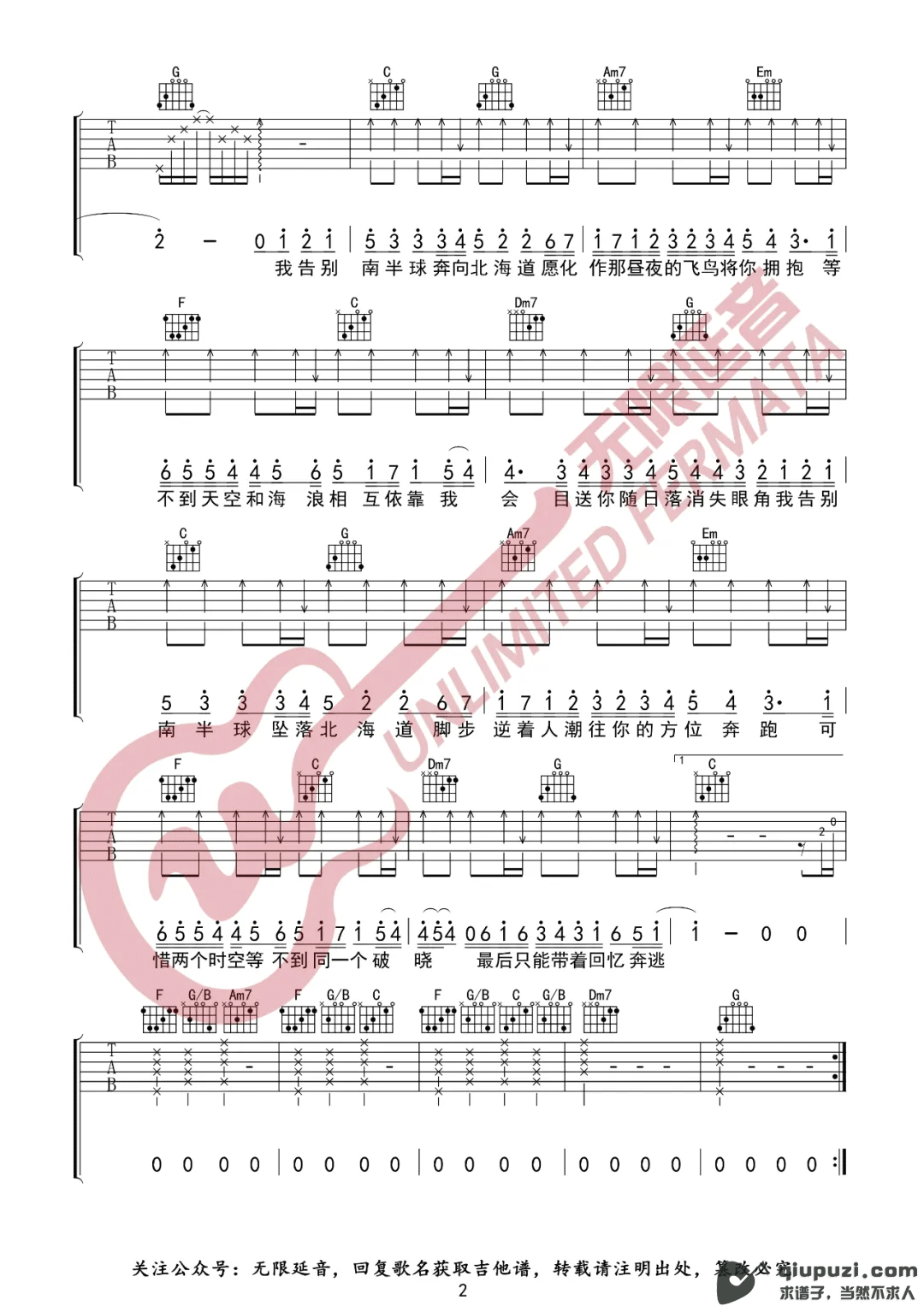 吉他谱 2
