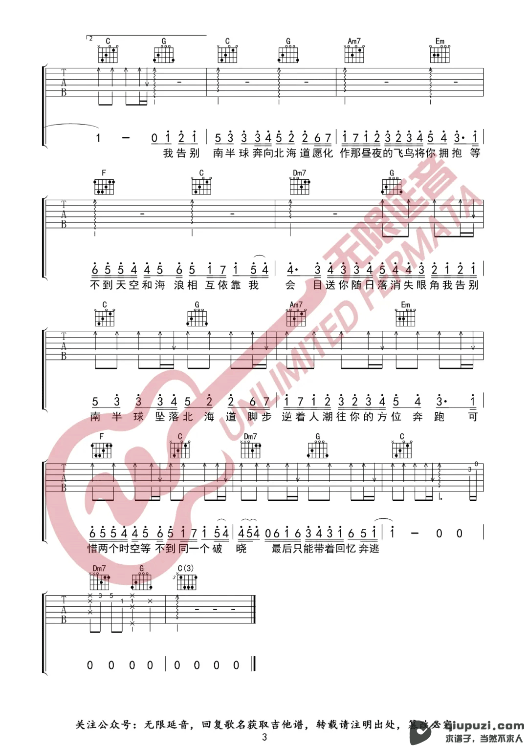 吉他谱 3