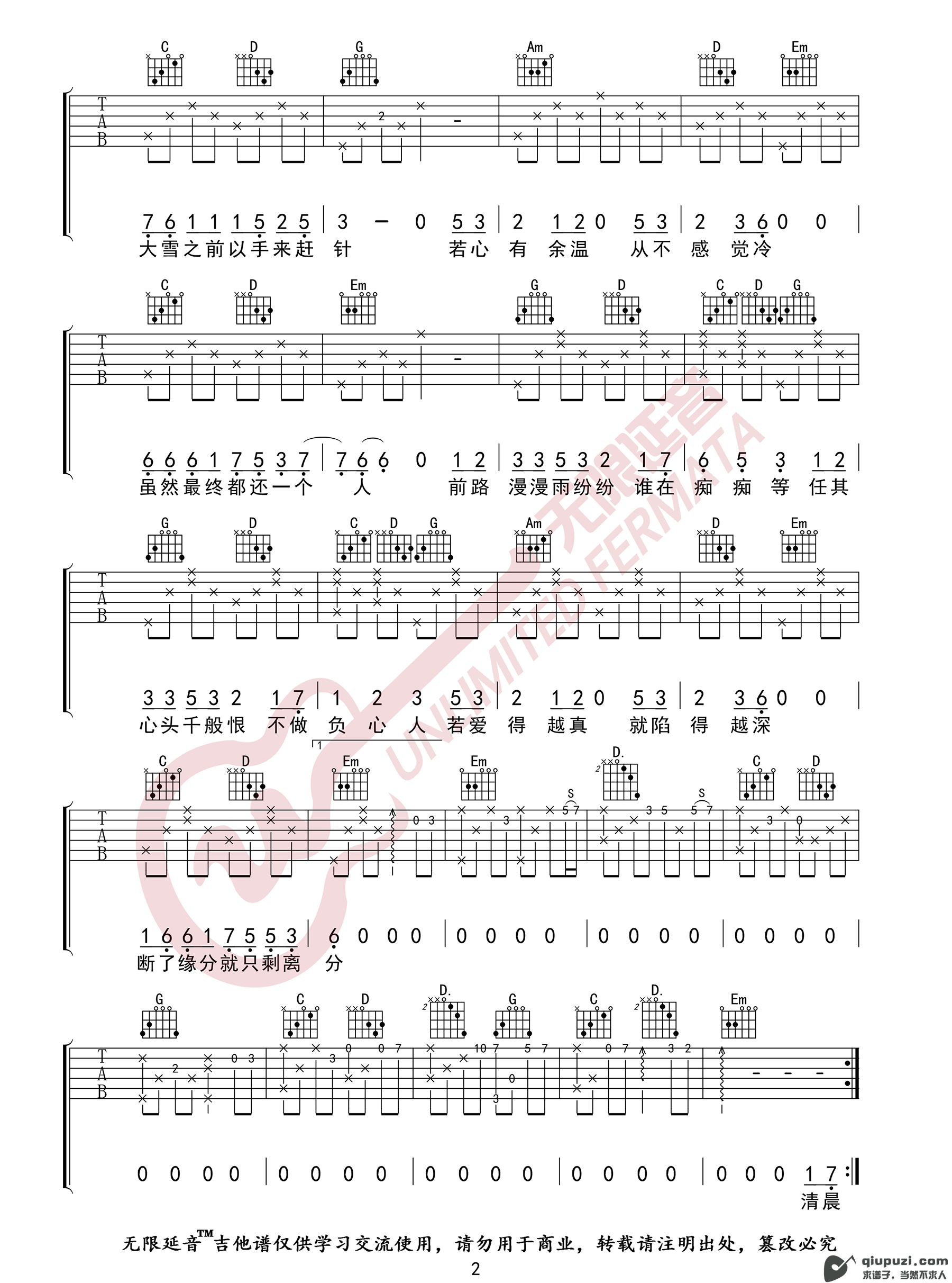 吉他谱 2