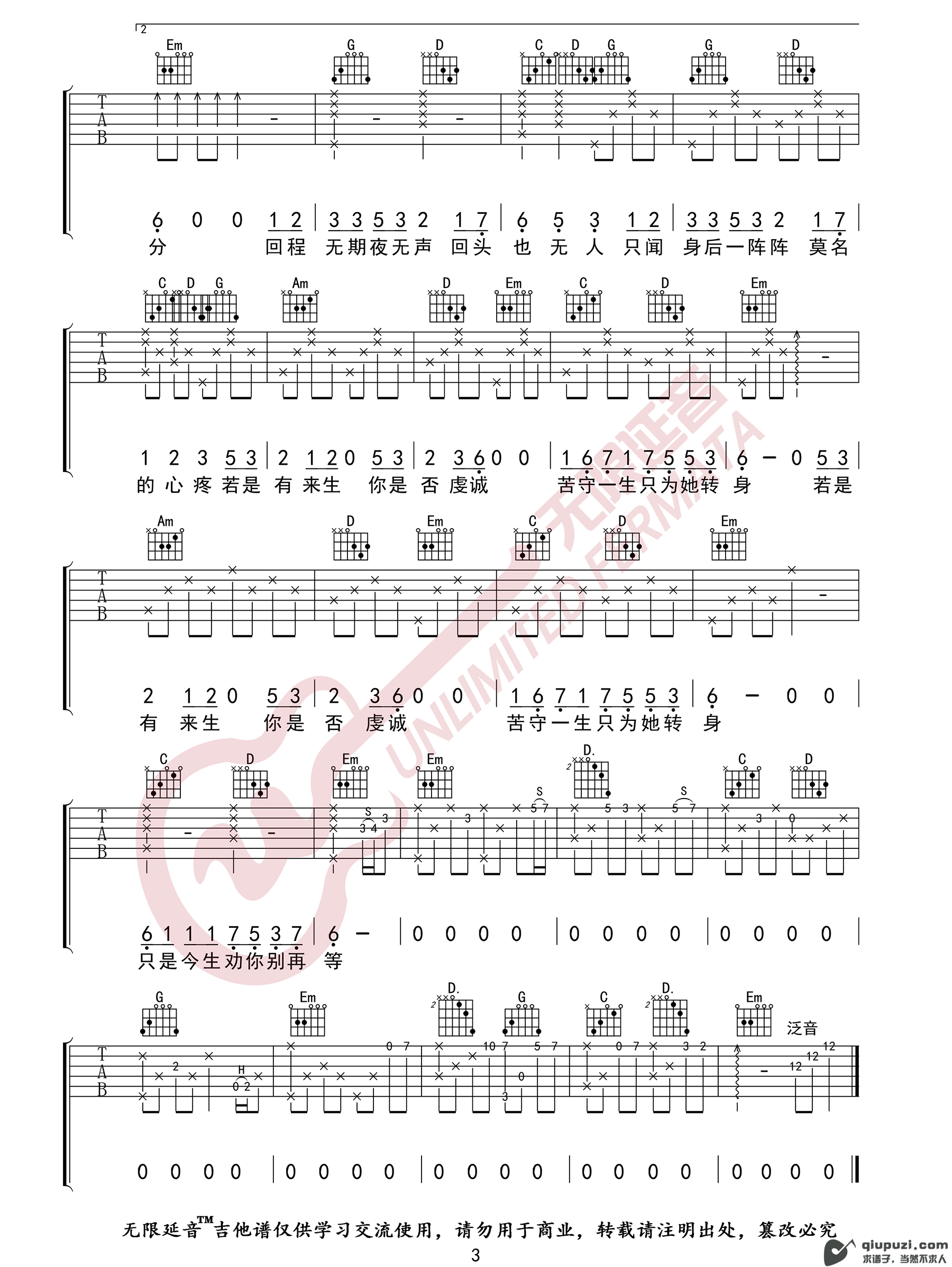 吉他谱 3