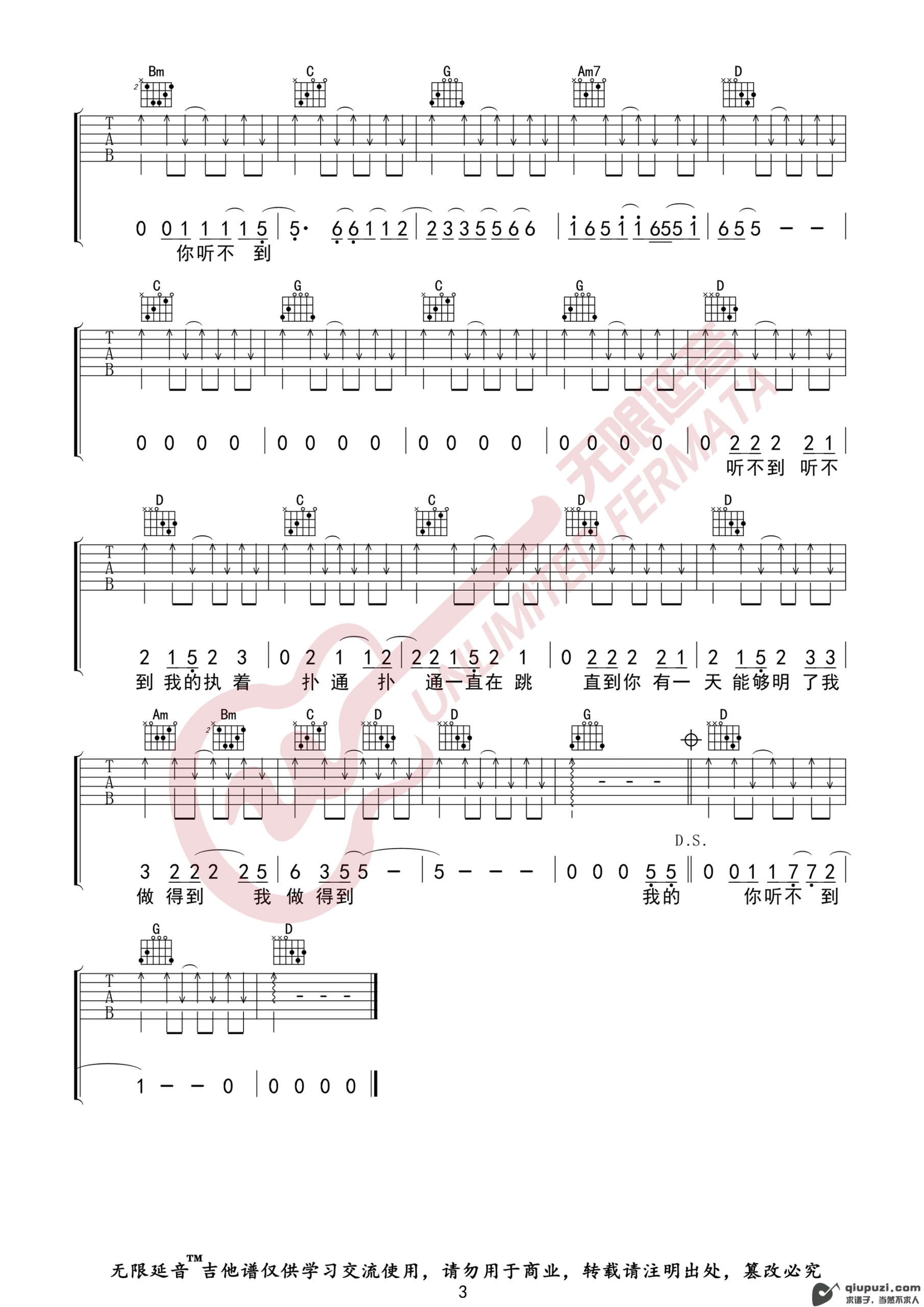 吉他谱 3