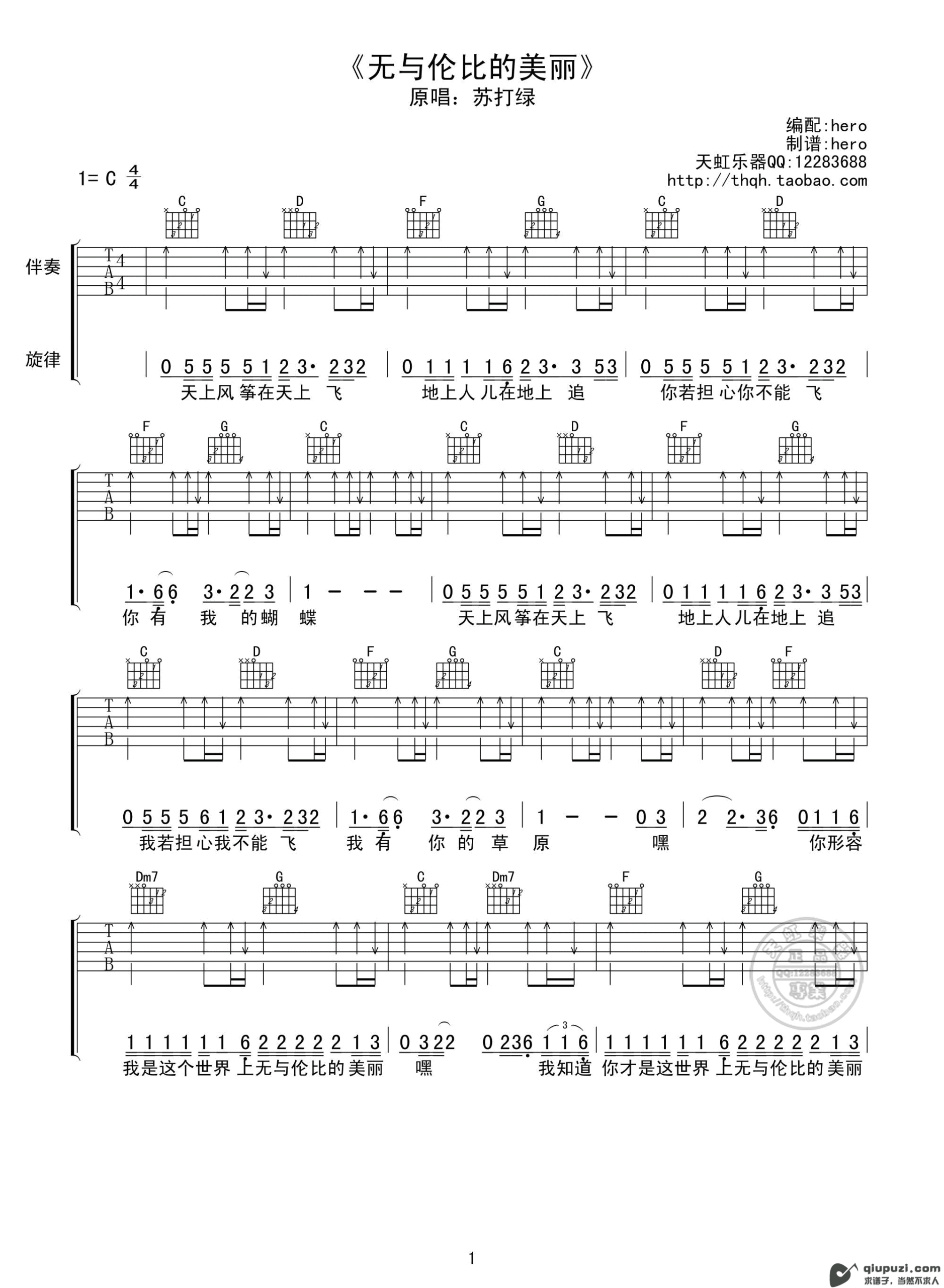 吉他谱 1