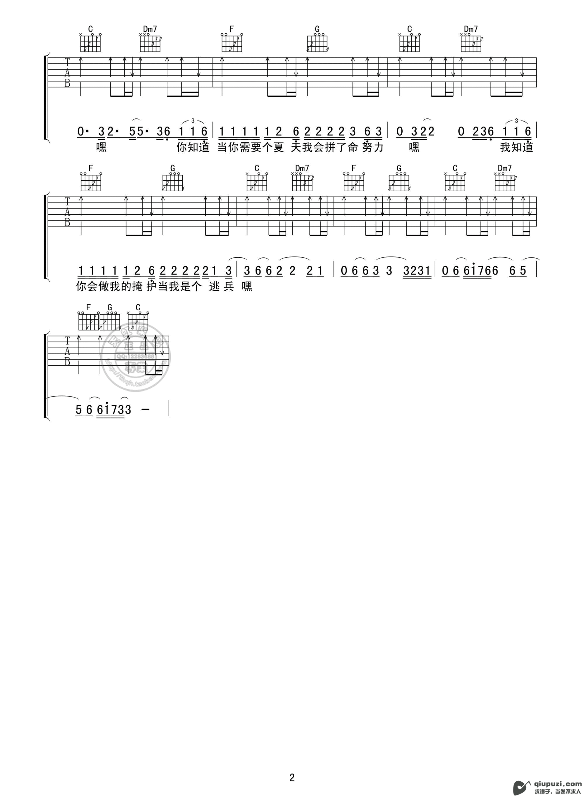 吉他谱 2
