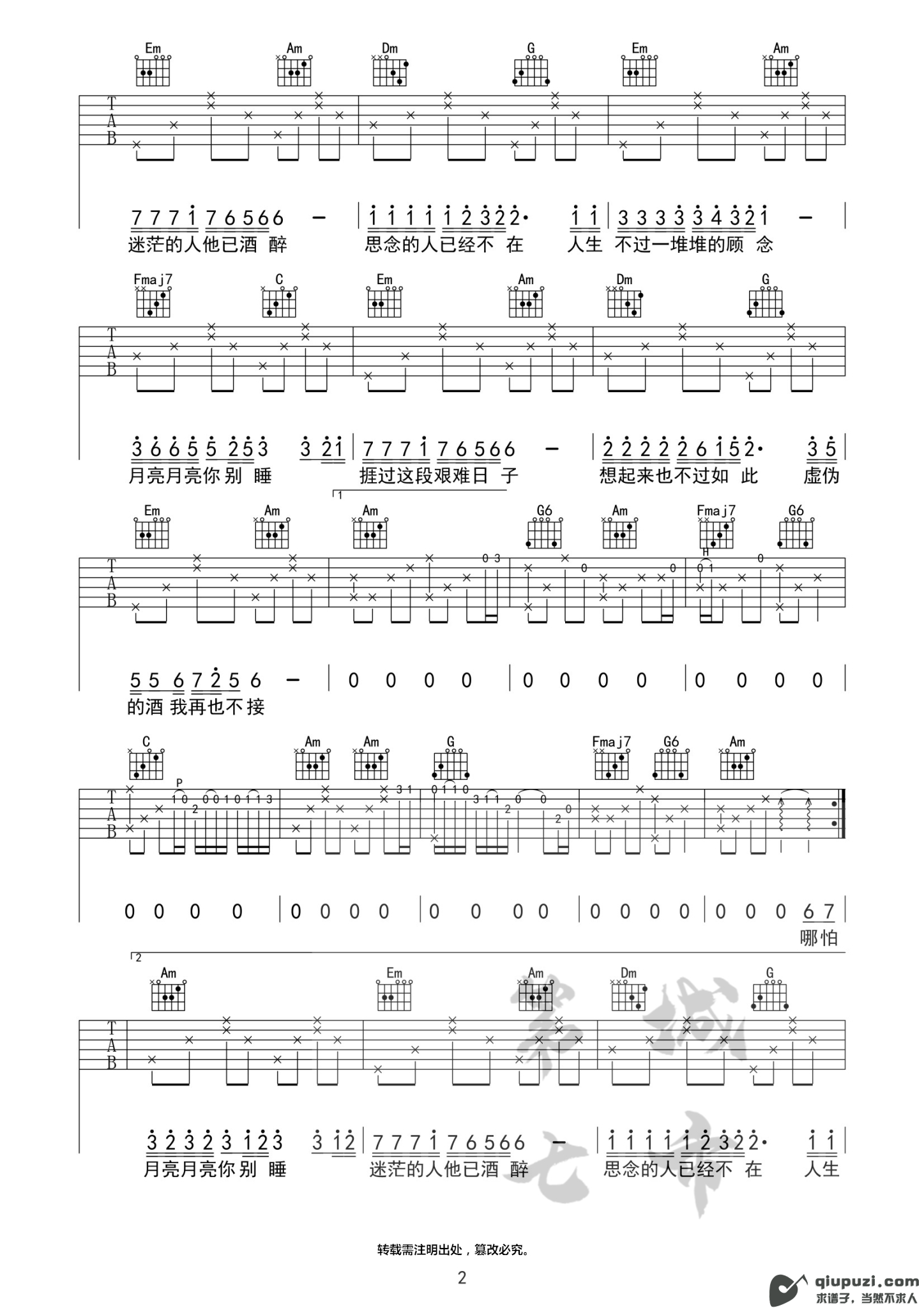吉他谱 2