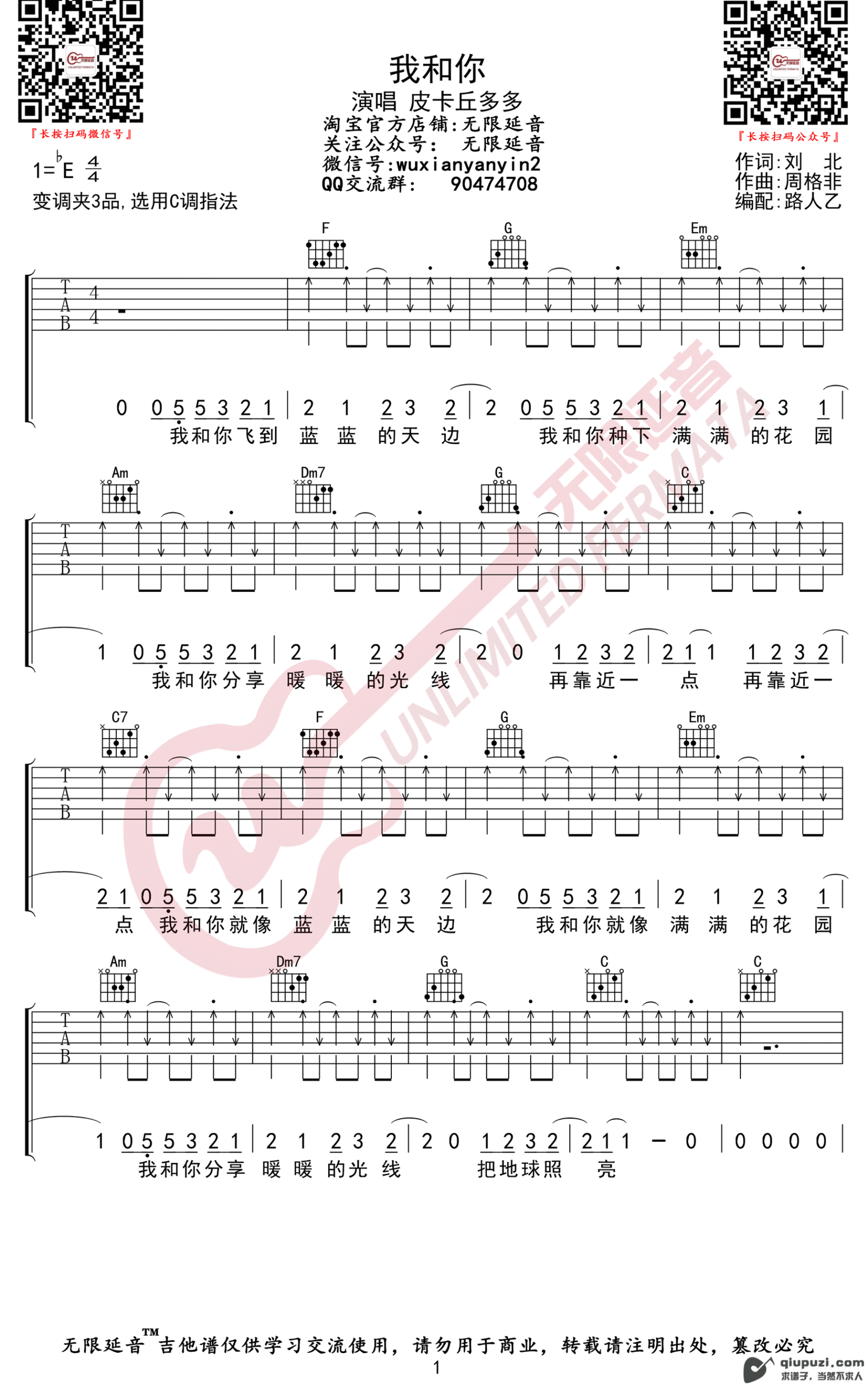 吉他谱 1