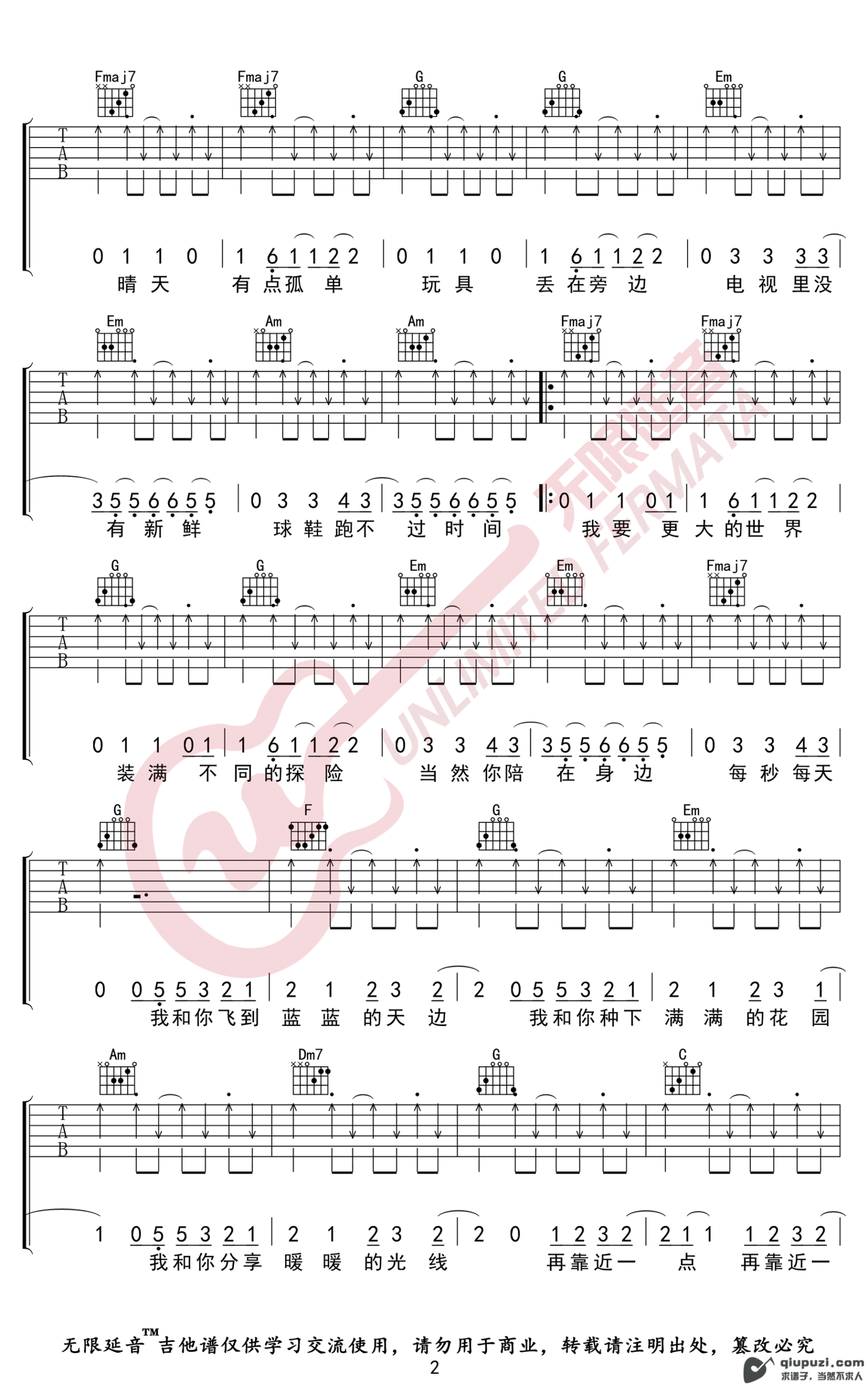吉他谱 2