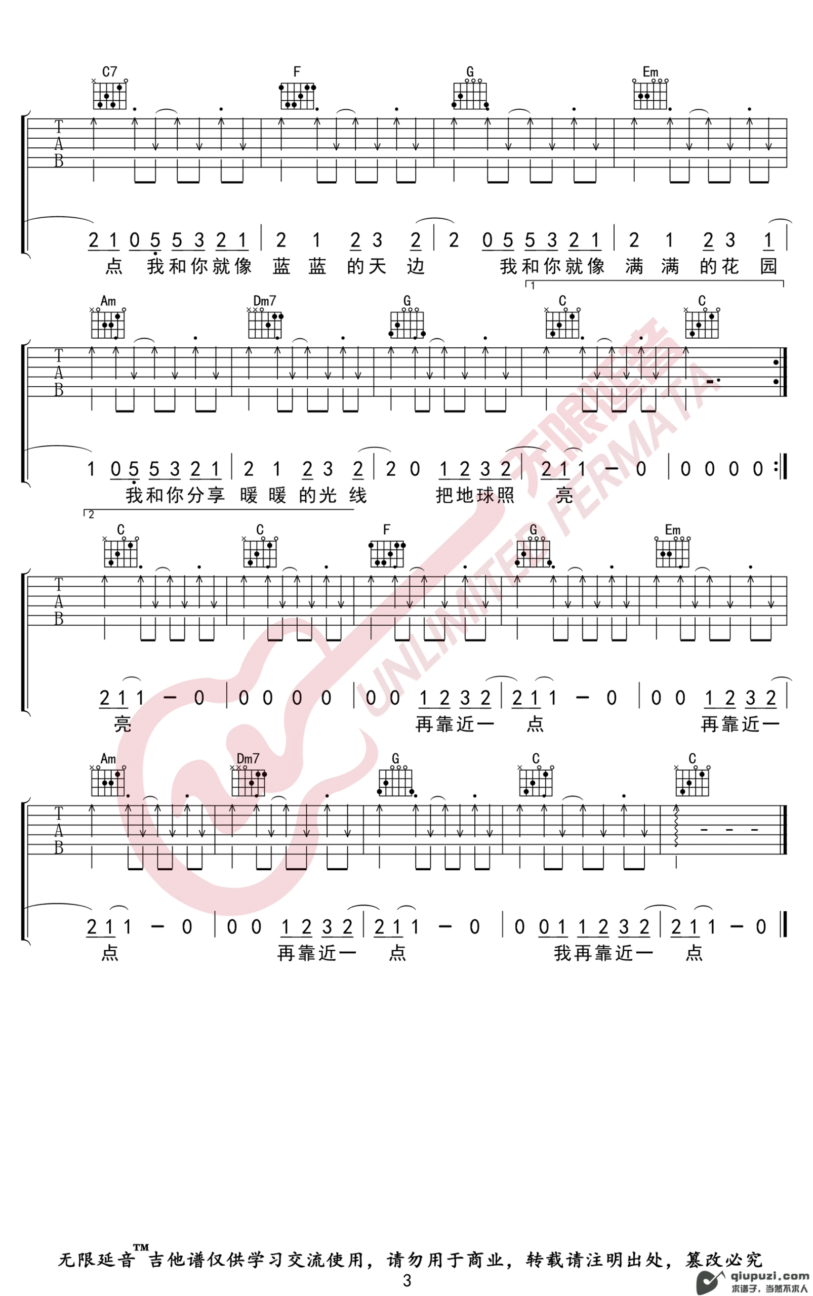 吉他谱 3