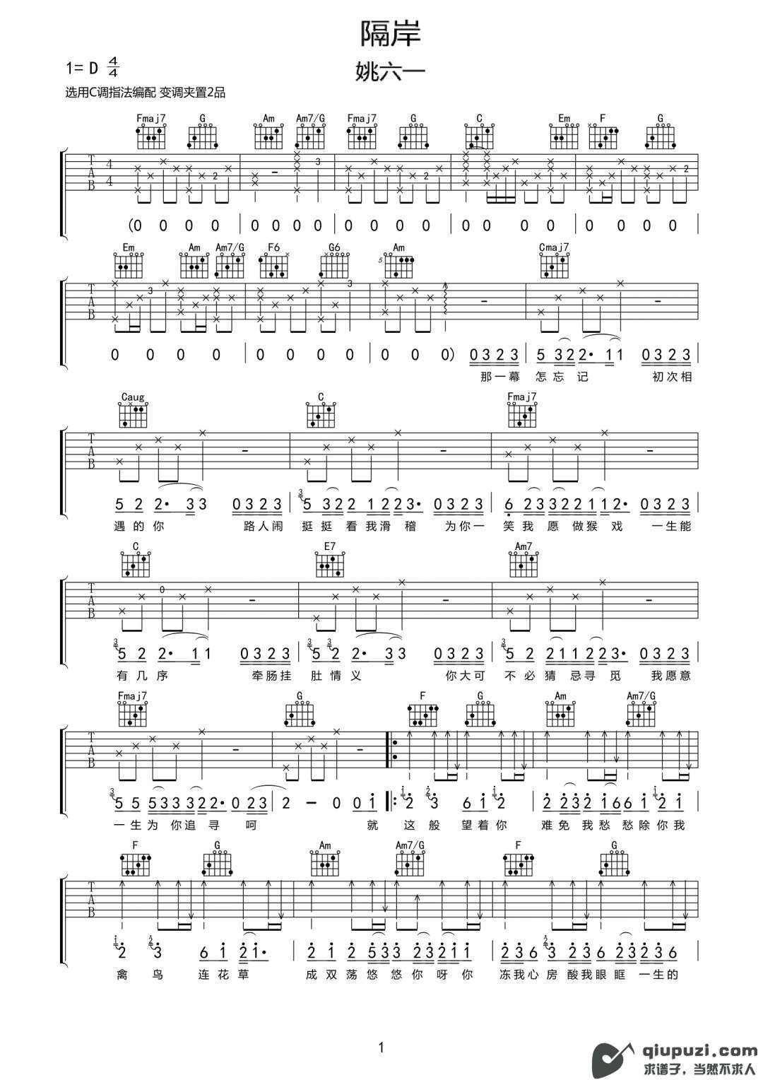 吉他谱 1