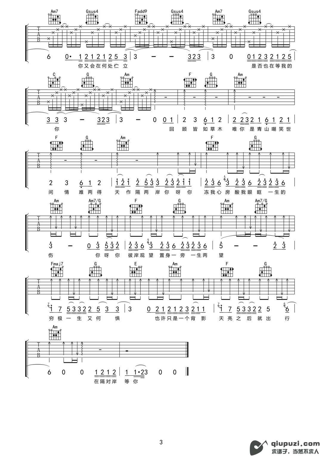 吉他谱 3