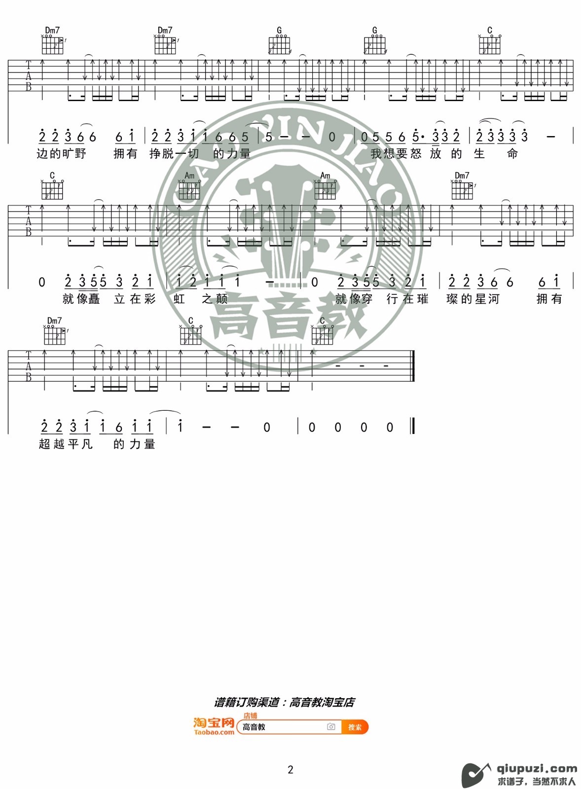 吉他谱 2