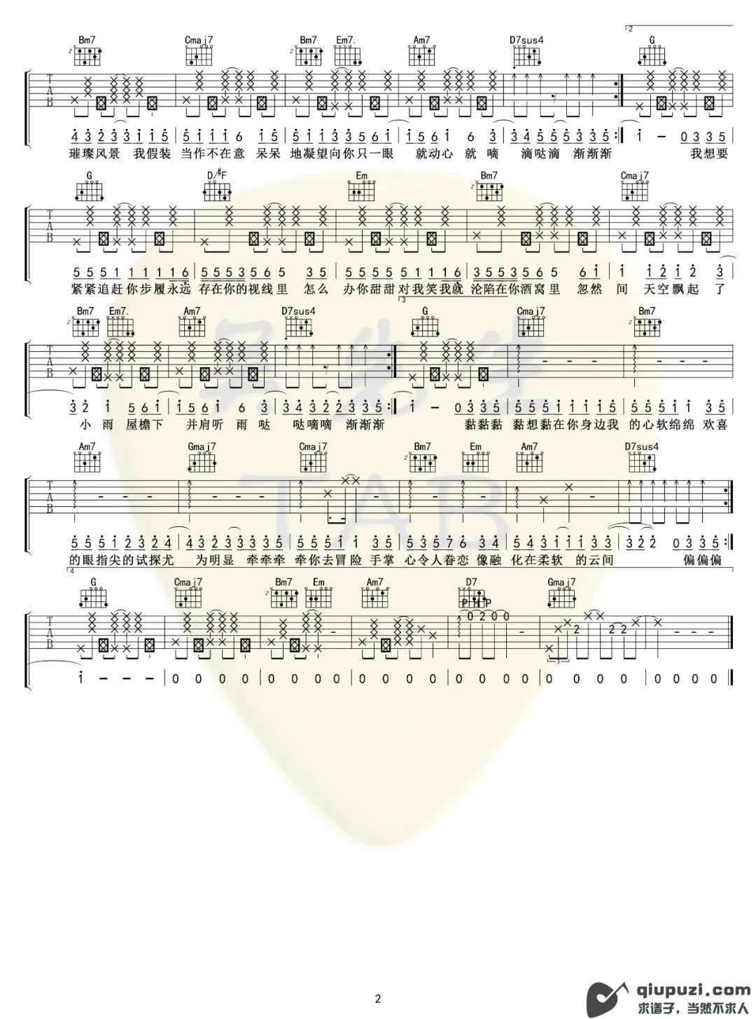吉他谱 2