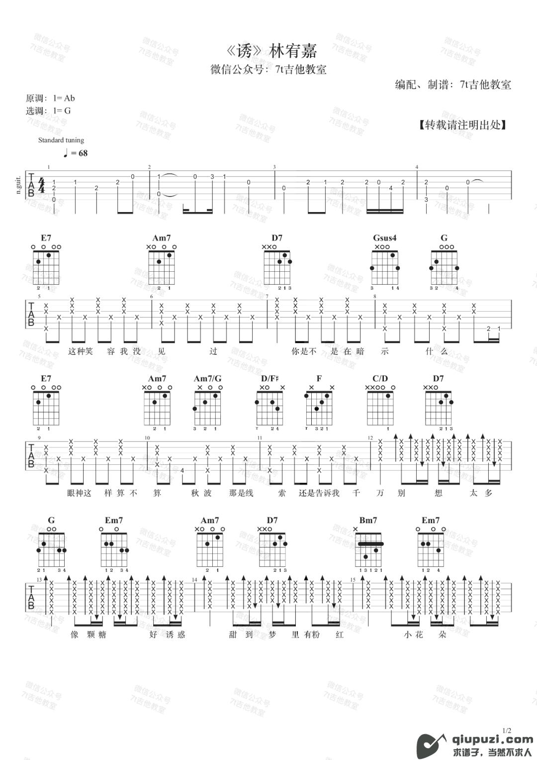 吉他谱 1