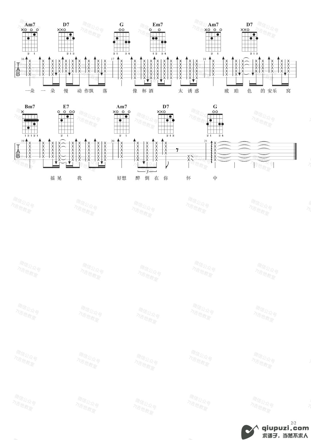 吉他谱 2