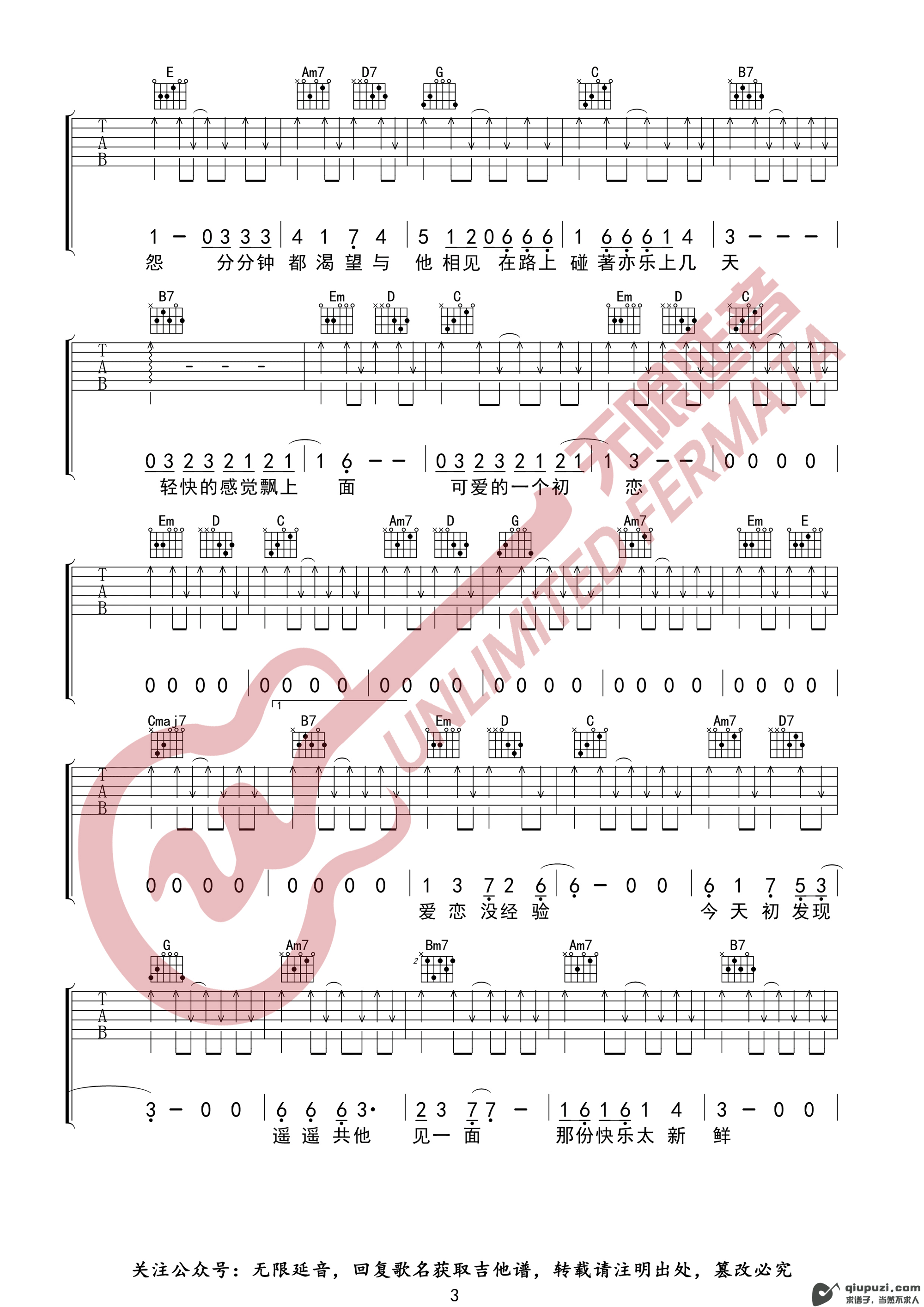 吉他谱 3