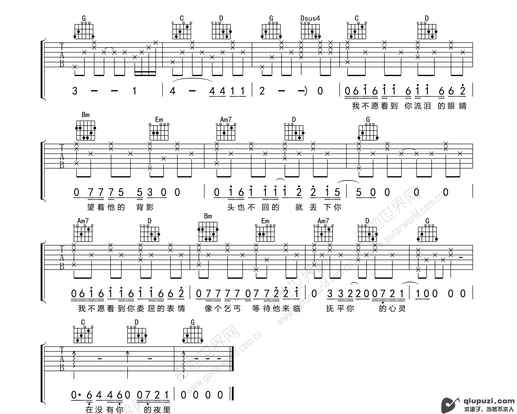 吉他谱 3