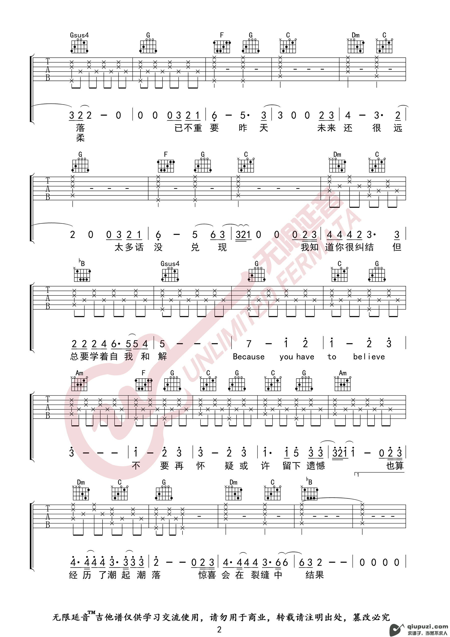 吉他谱 2