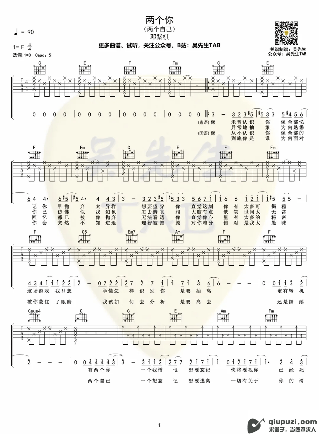 吉他谱 1