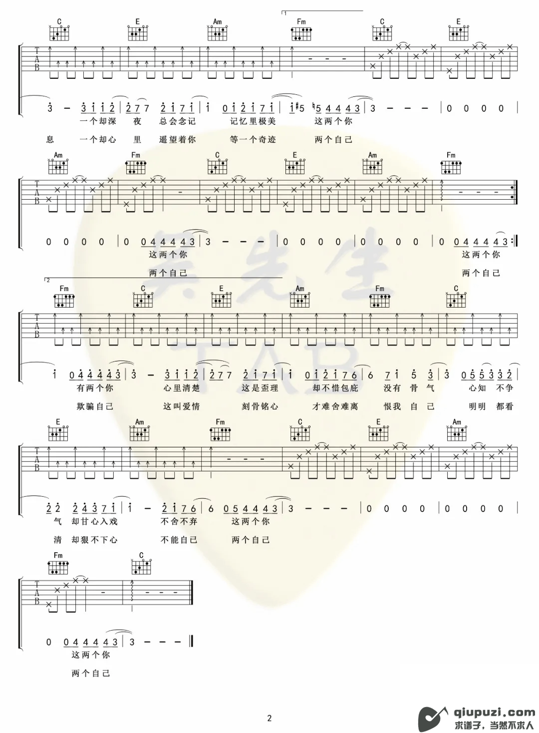 吉他谱 2