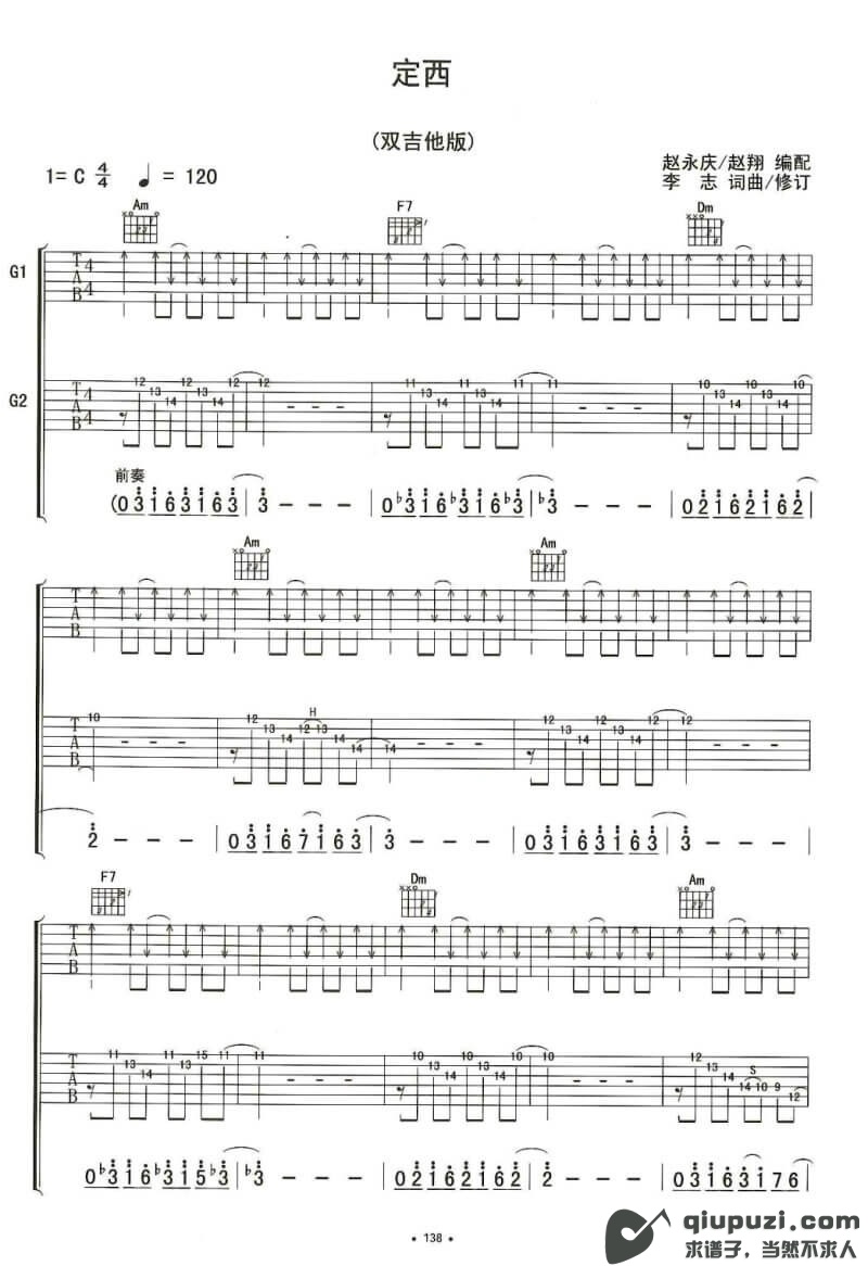 吉他谱 1