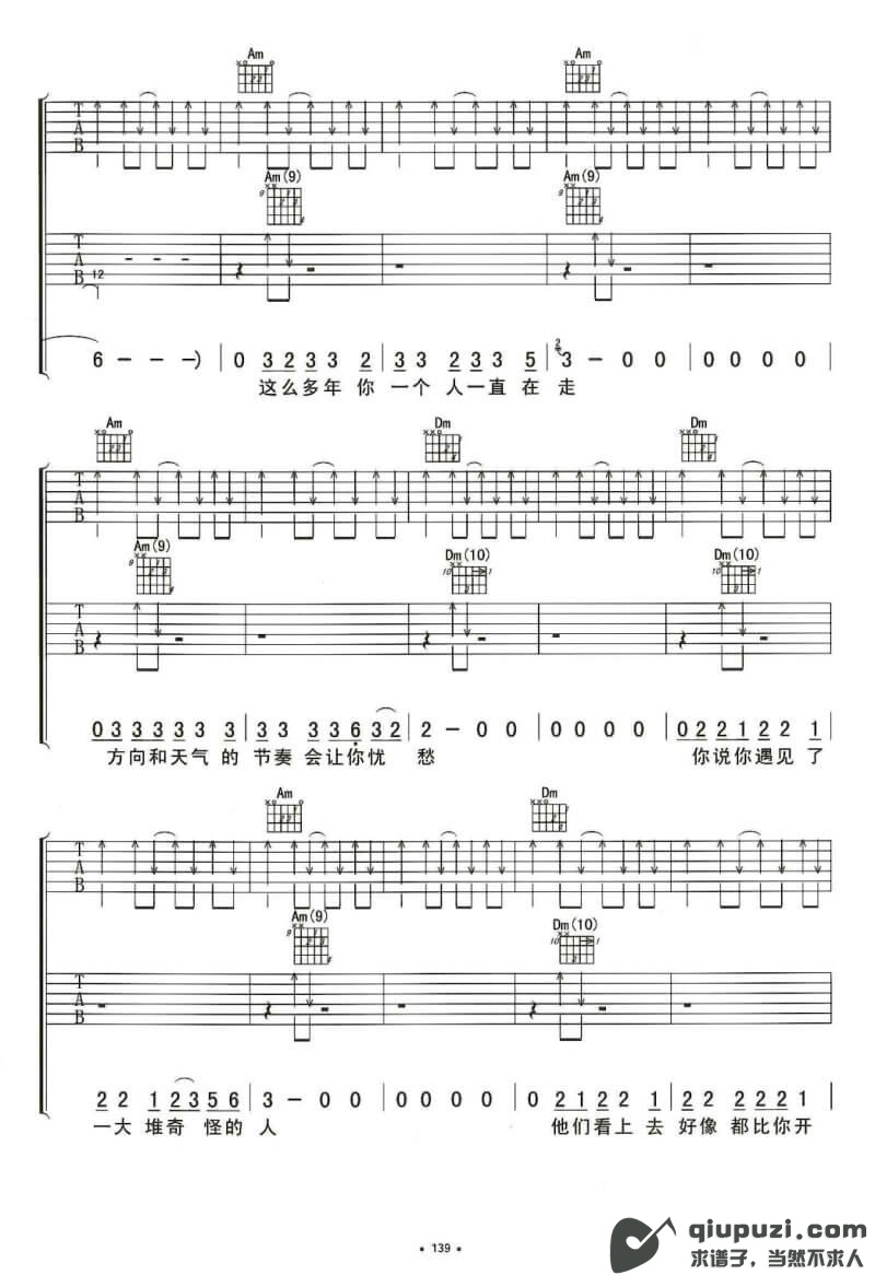 吉他谱 9