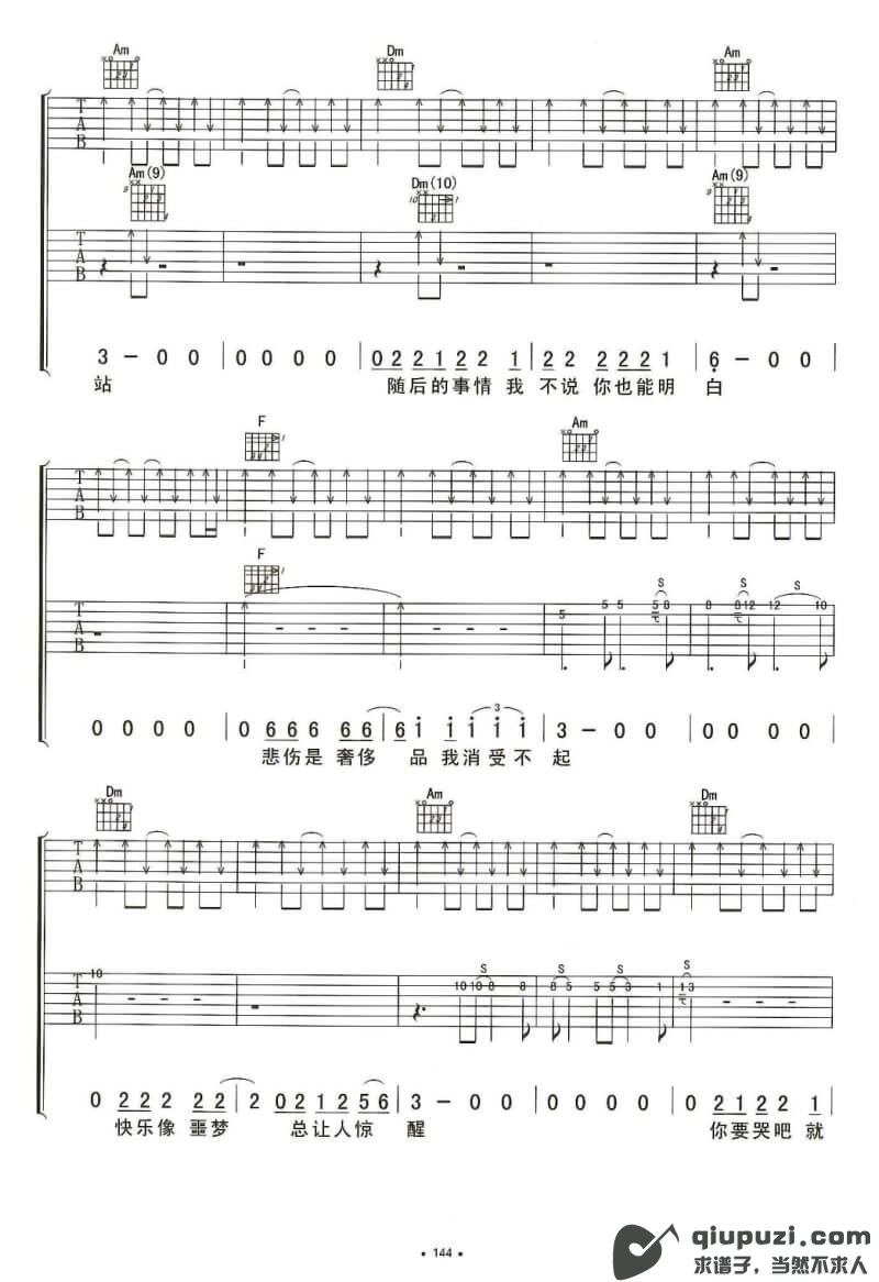 吉他谱 4
