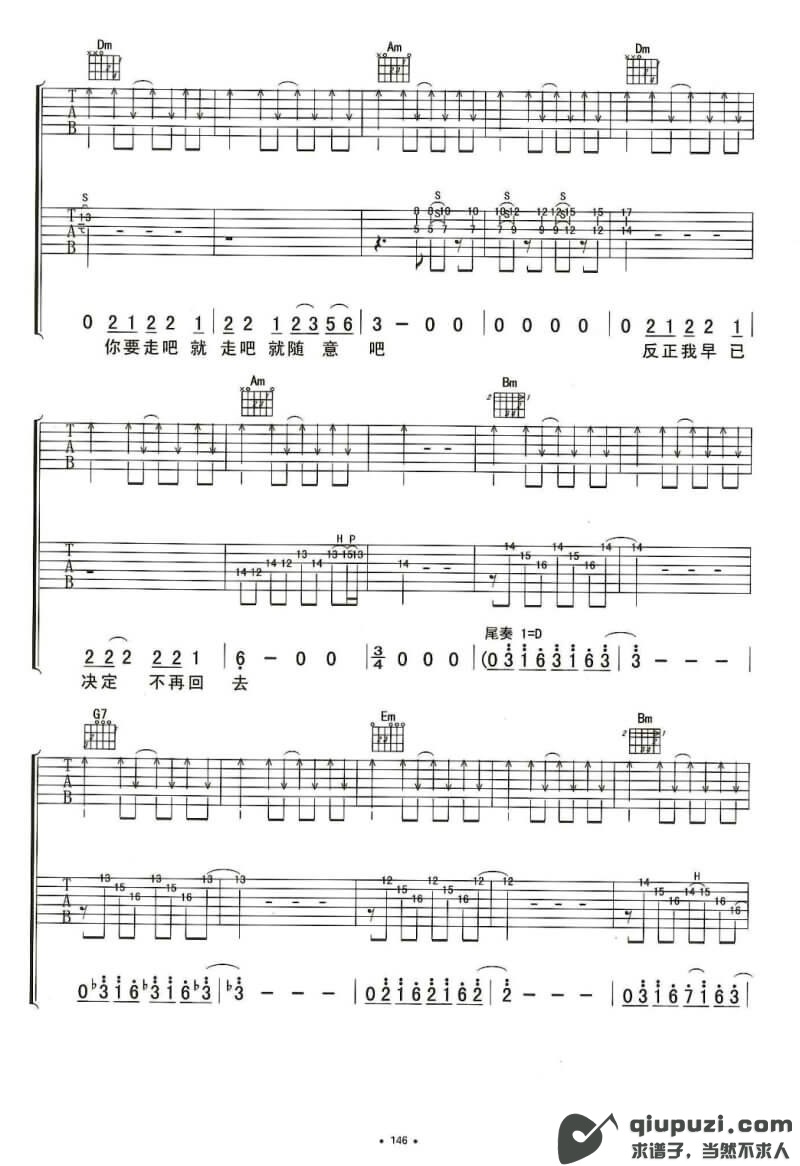 吉他谱 2