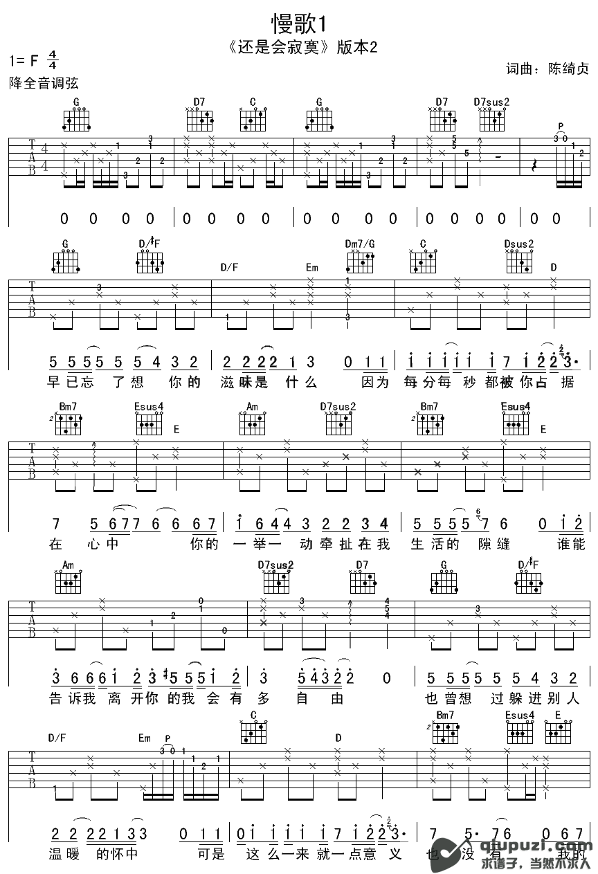 吉他谱 1