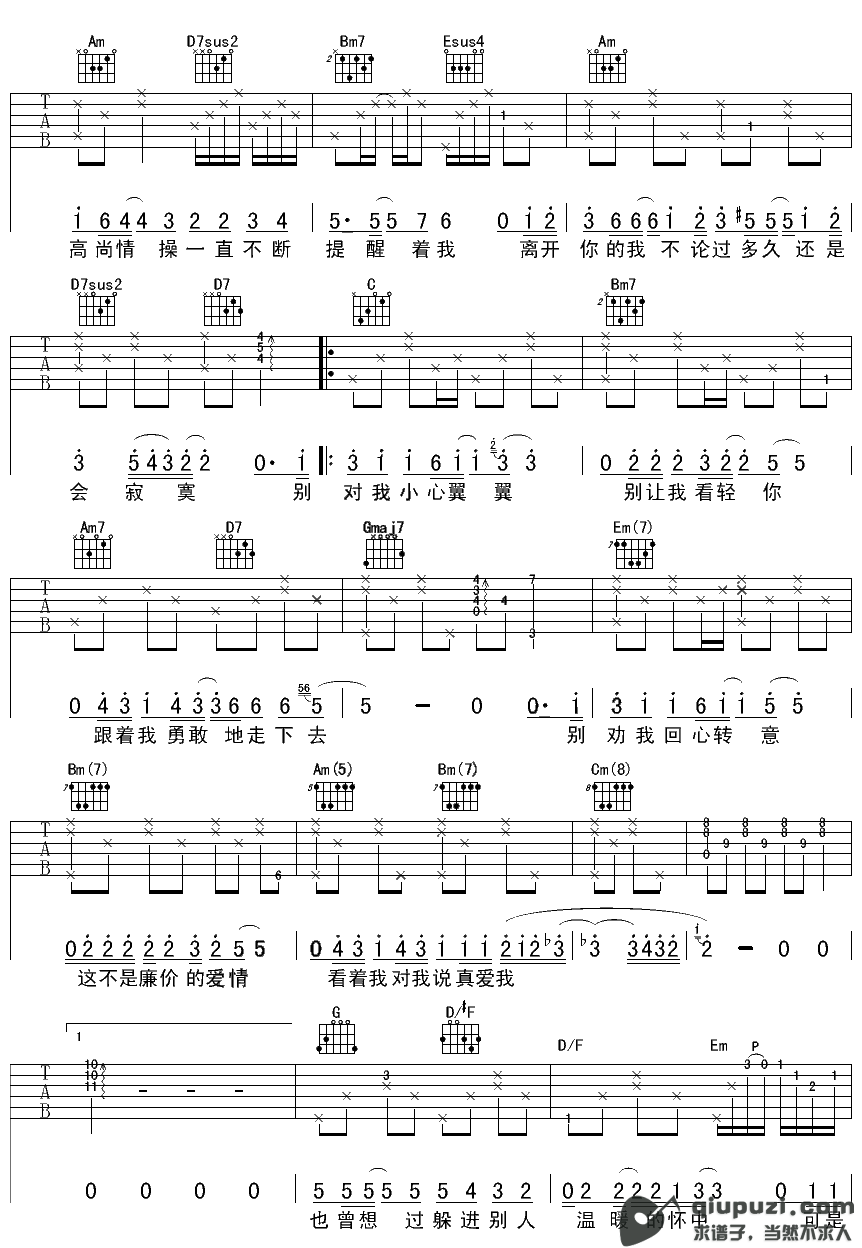 吉他谱 2