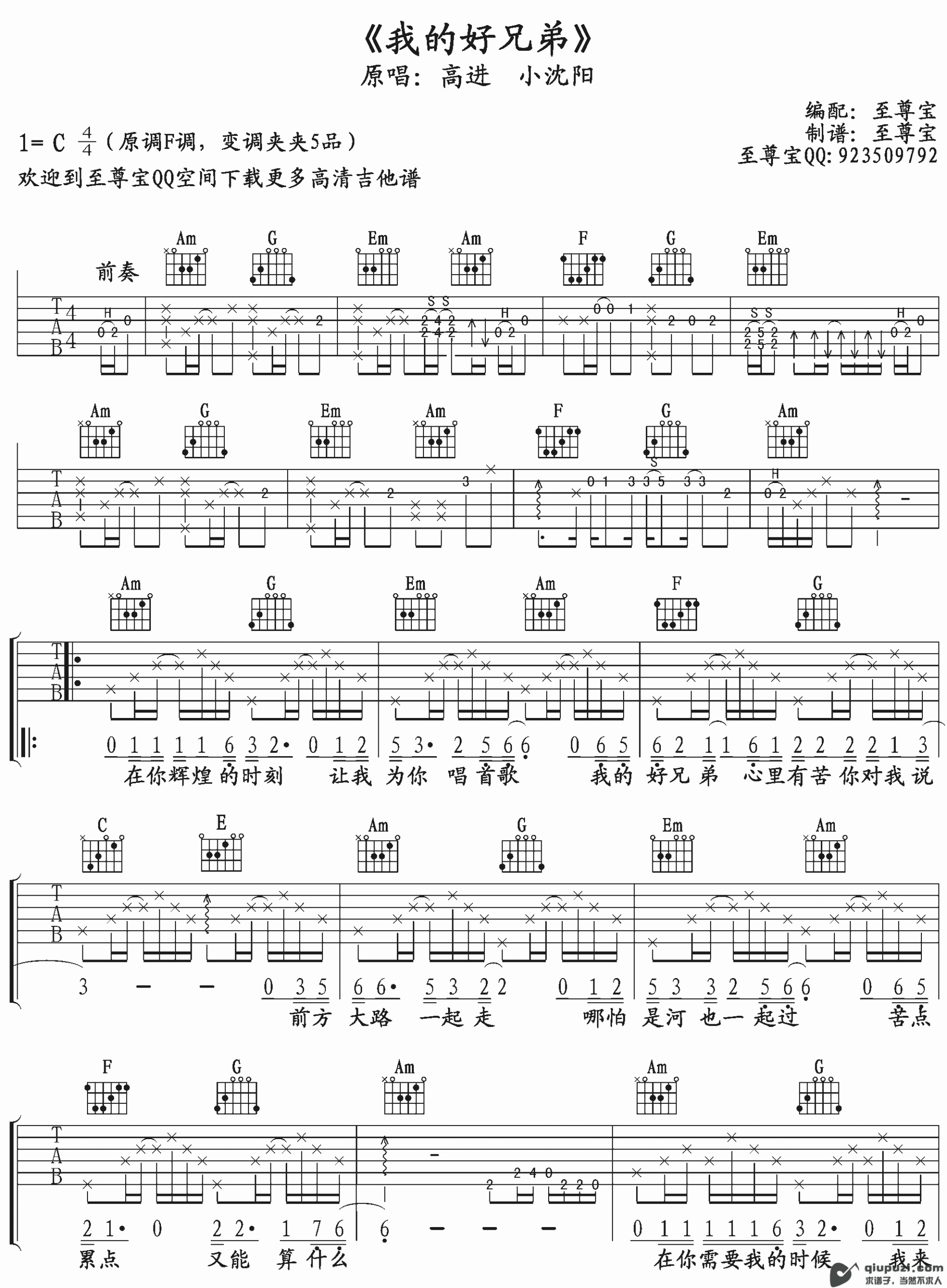 吉他谱 1
