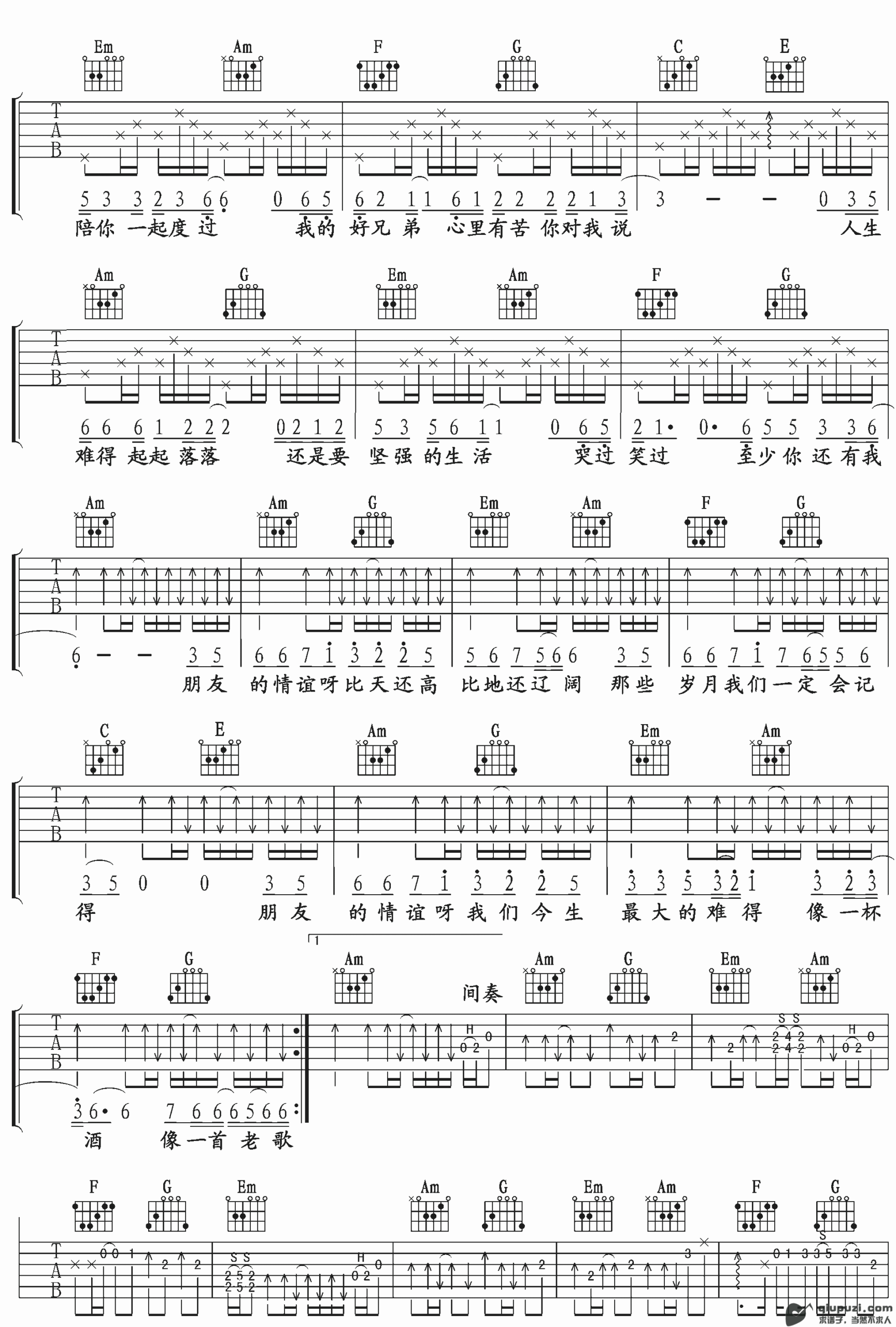 吉他谱 2