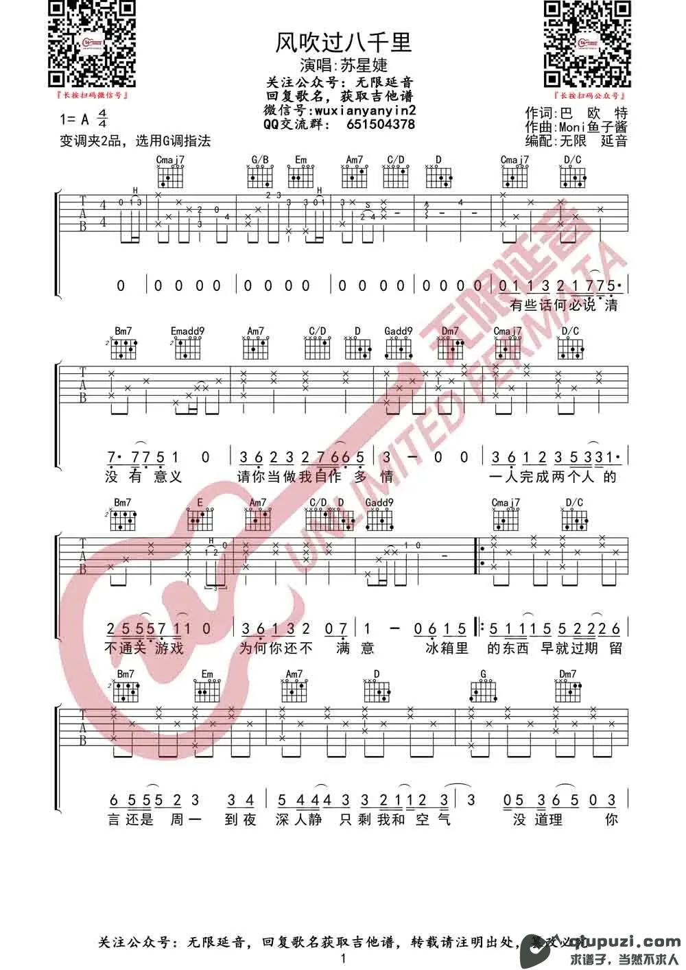 吉他谱 1